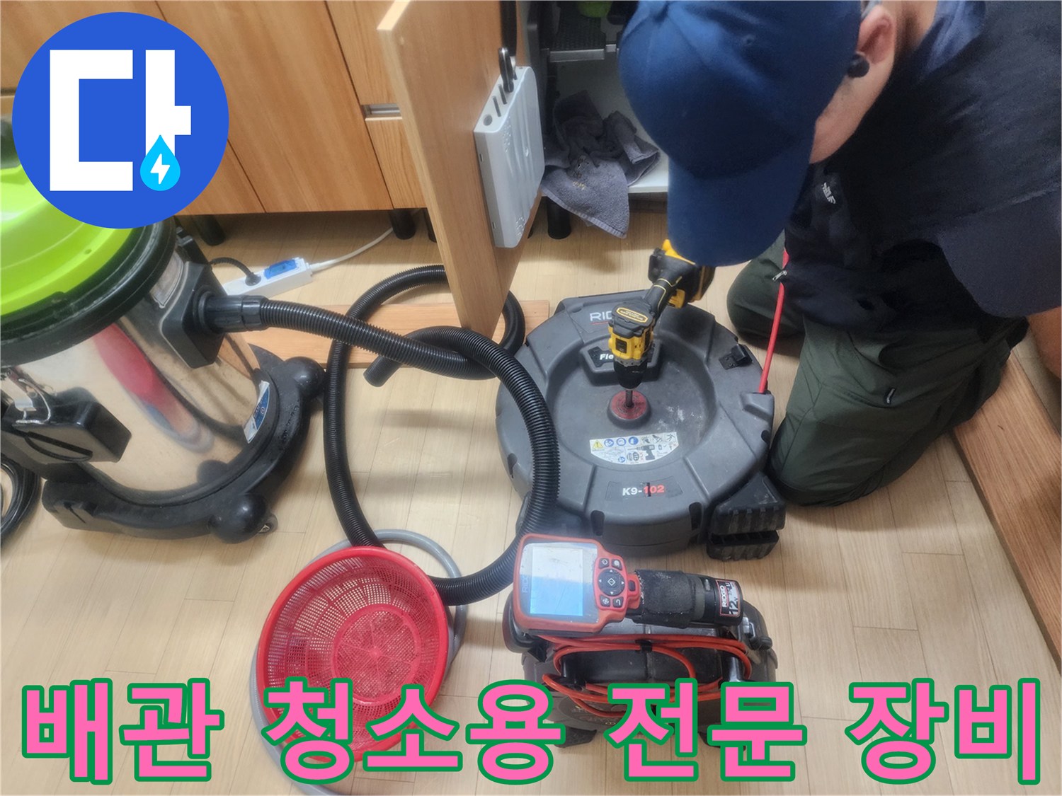 배관 내부 스케일링-슬러지 제거를 위한 석션 및 드릴 세팅