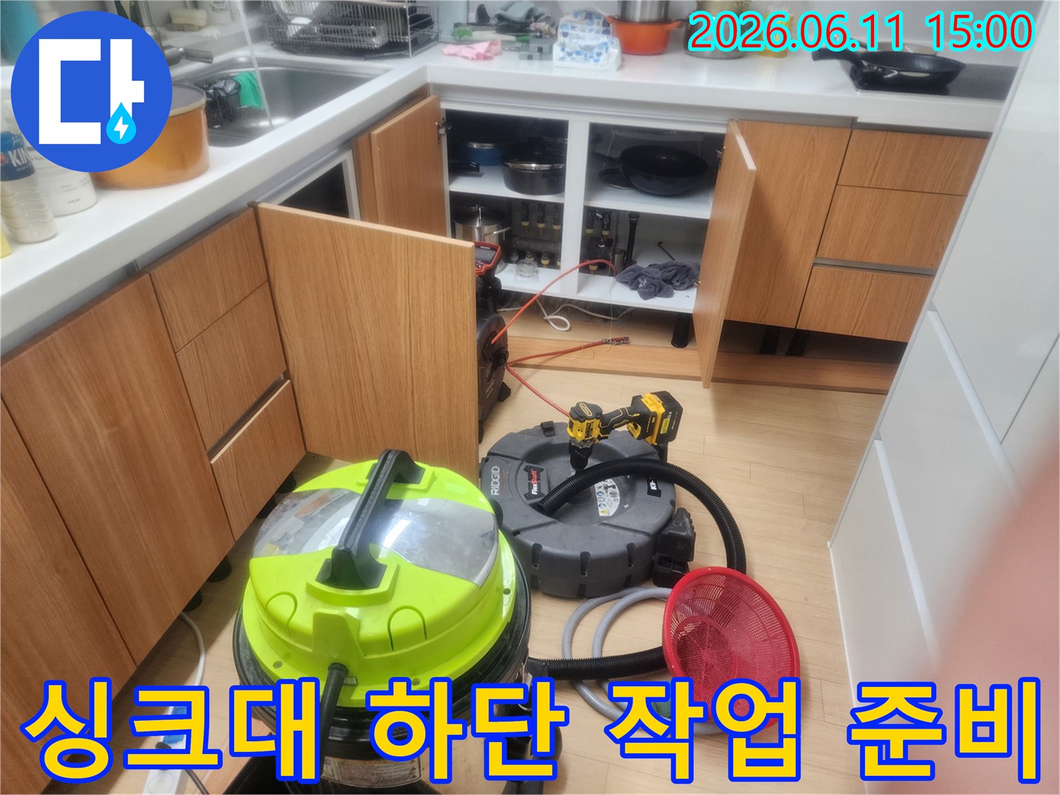 주방 싱크대 밑 배관 청소를 위해 세팅된 흡입기와 스케일링 장비