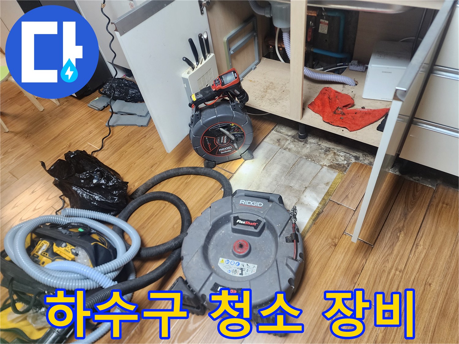 배관 내부 슬러지 분쇄를 위한 전문 기계와 석션기 배치