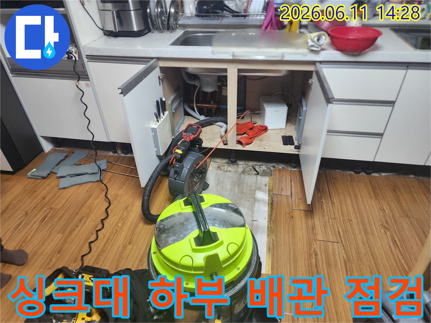 중랑구 신내동 싱크대 하부장 내부의 배수관과 석션 장비 모습