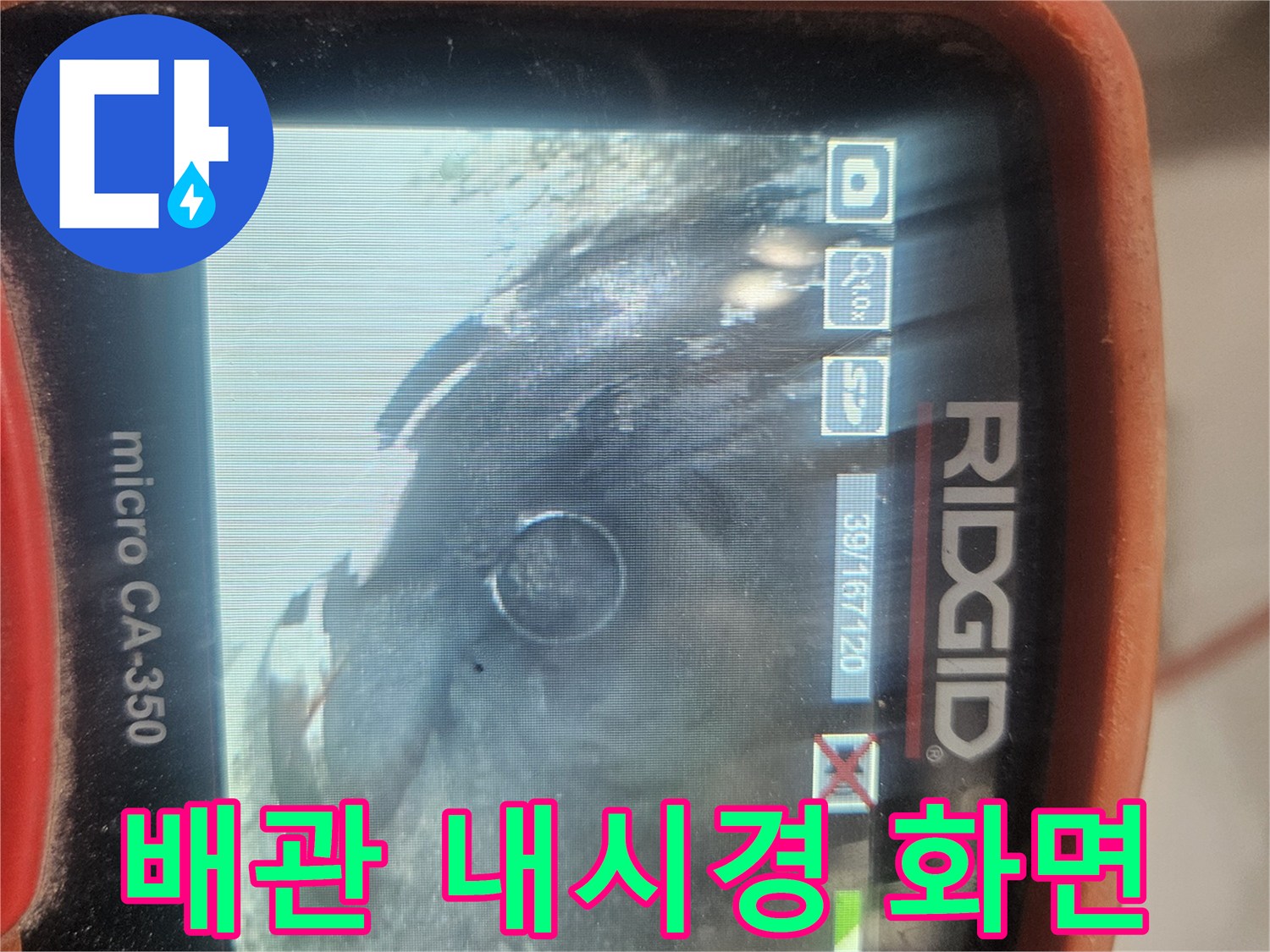 배관-내부-상태를-실시간으로-전송하는-내시락-모니터링-장치
