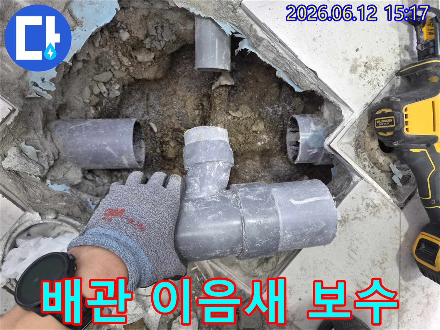 빌라-누수-현장에서-배관-이음새의-불량으로-인한-누수를-보수하는-작업-과정