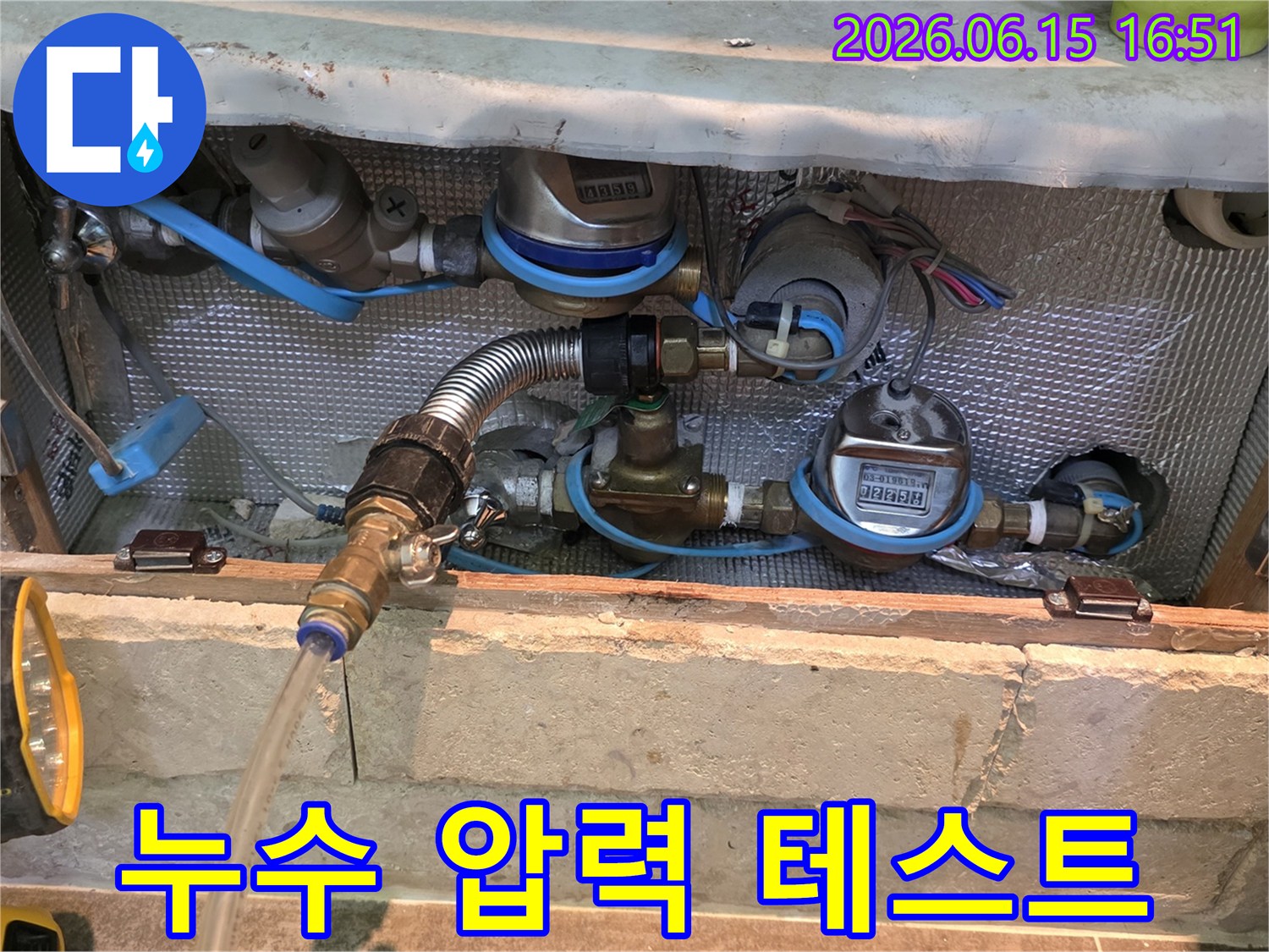 배관에 연결된 유연한 호스와 밸브-누수 진단을 위해 배관에 압력을 가하고 테스트하는 과정입니다.