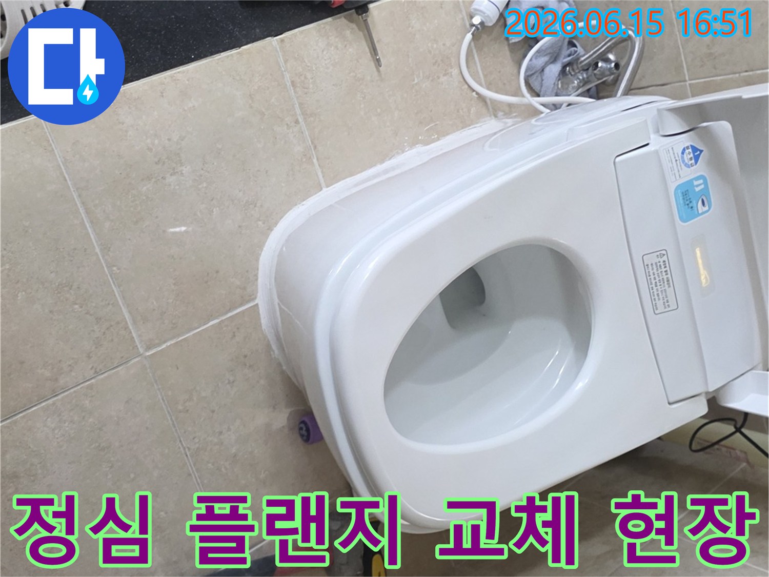 변기 주변의 젖은 흔적을-제거하고-새로운 방수 실리콘으로-마감하는 공사 현장