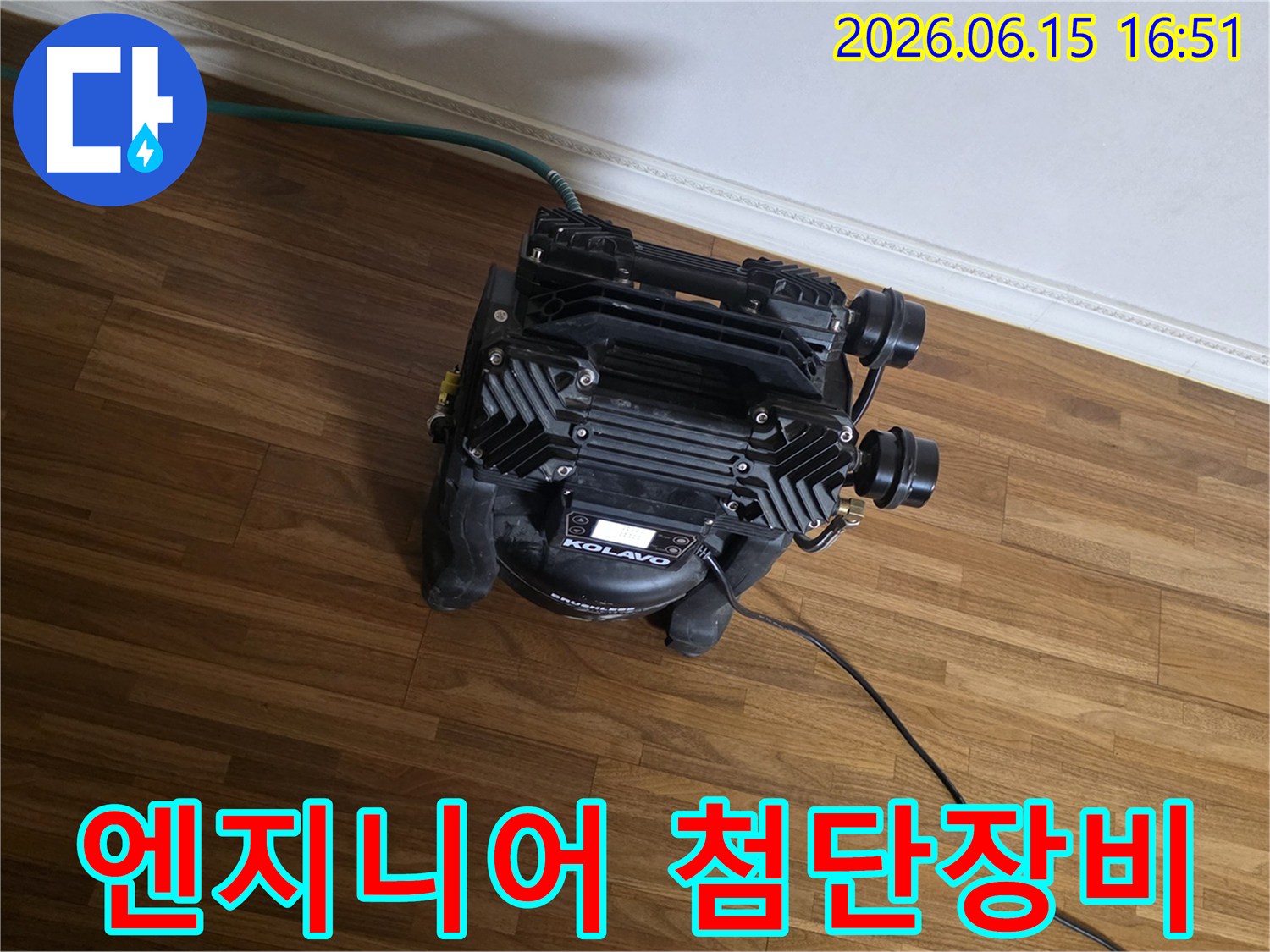 숙련된 전문 엔지니어가-첨단 누수 탐지 장비를 활용하여-정확한 누수 지점을-찾아내는-작업 현장의 모습입니다.