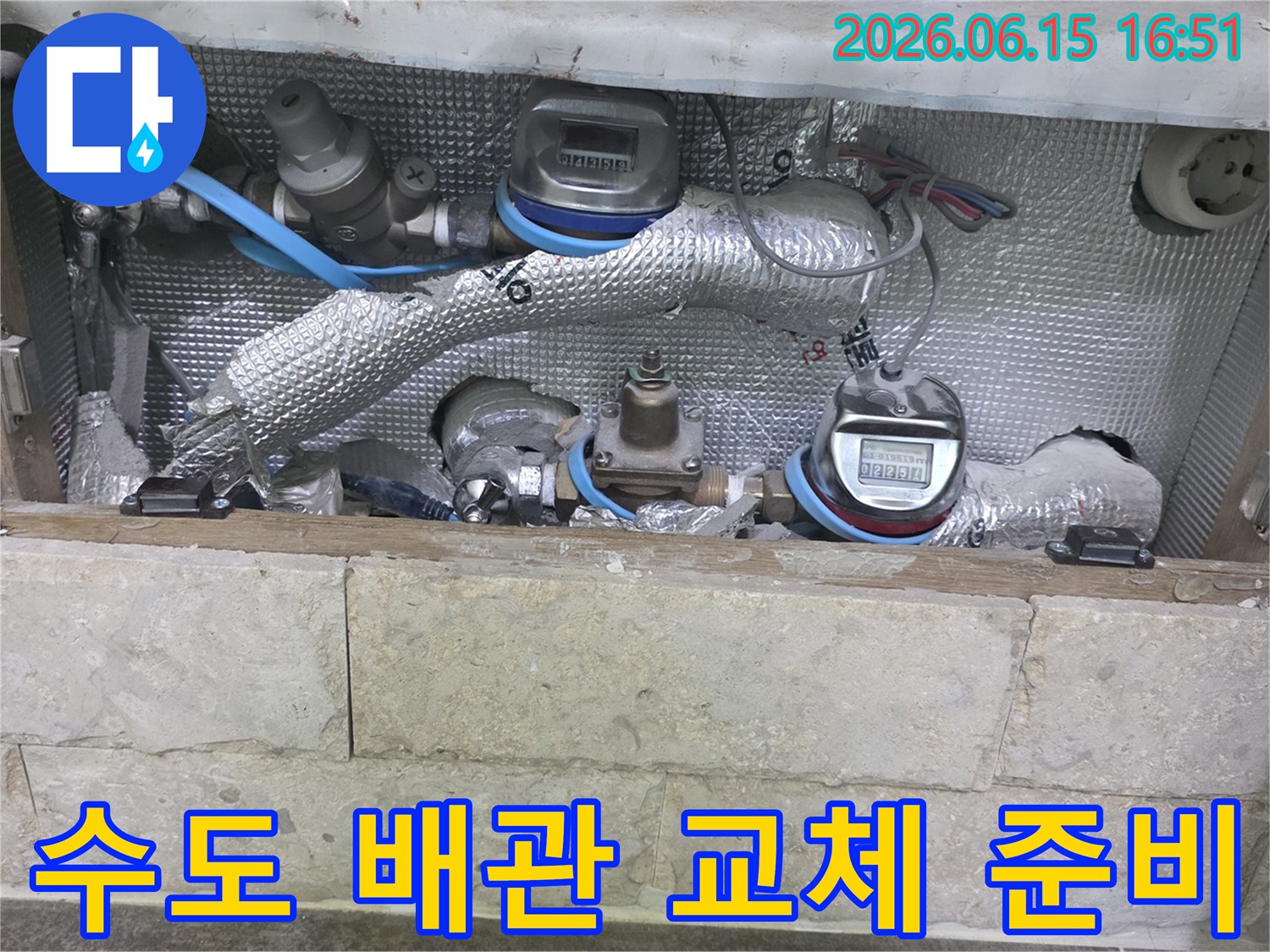 오래된 수도 배관과-새로운 배관 교체를 위해-준비하는 현장 사진입니다