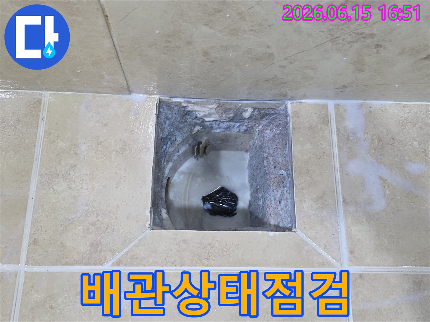 이 이미지는-비산 삼성 래미안 아파트의-욕실 누수 전문 공사 현장에서-타일 제거 후-배관 상태를 점검하는 모습입니다