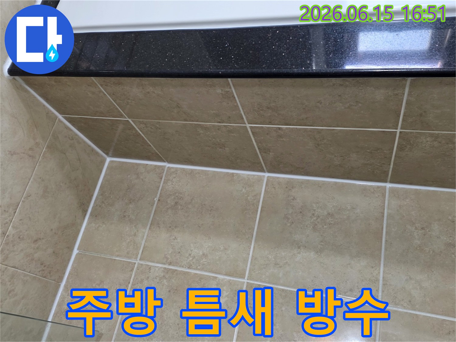 주방-싱크대-주변의-타일-틈새에-새롭게-시공된-실리콘으로-누수를-완벽하게-방지하는-모습