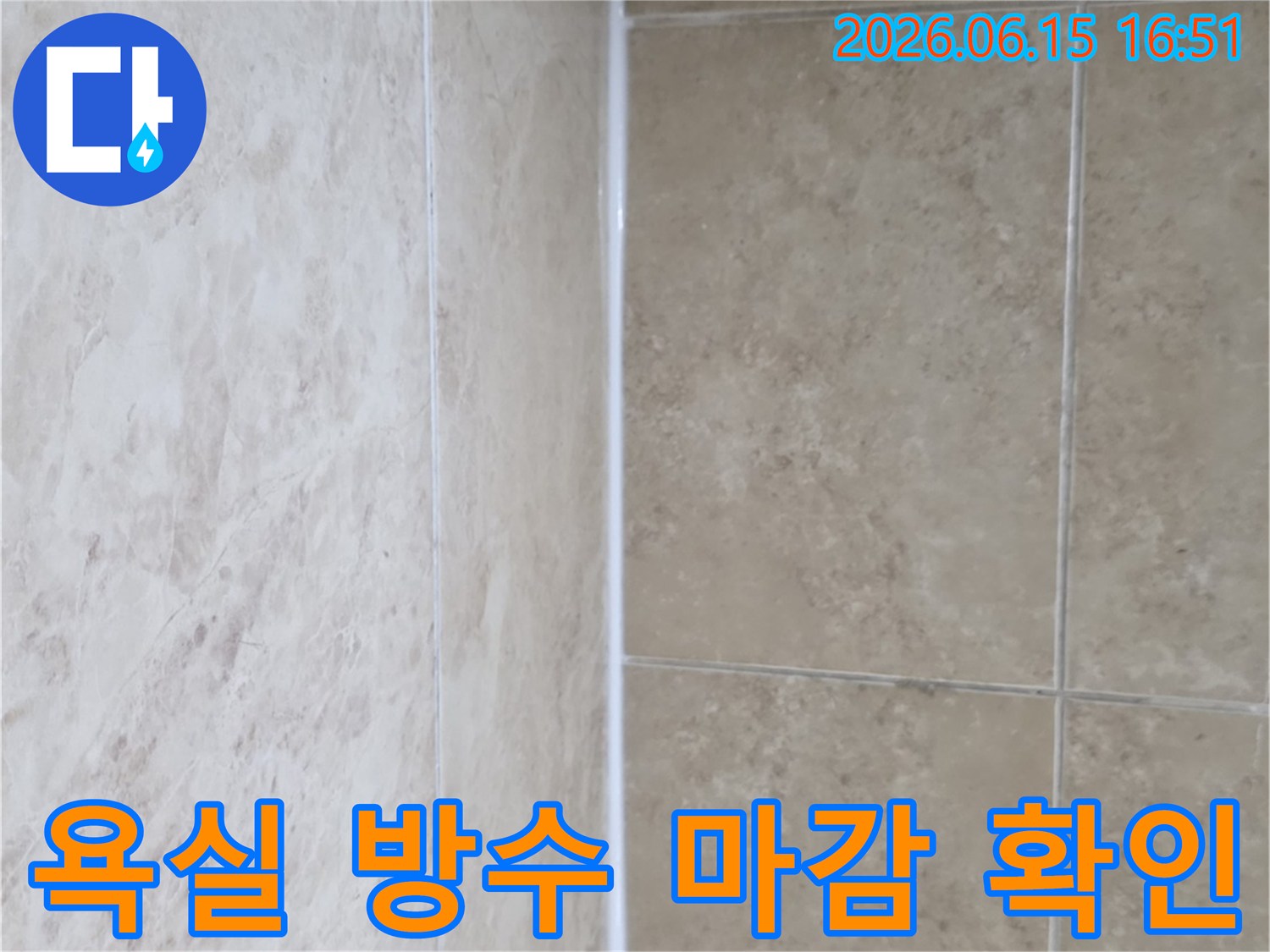 타일과 타일 사이-그리고 벽면의 이음새-완벽하게 밀봉된-흰색 실리콘 라인