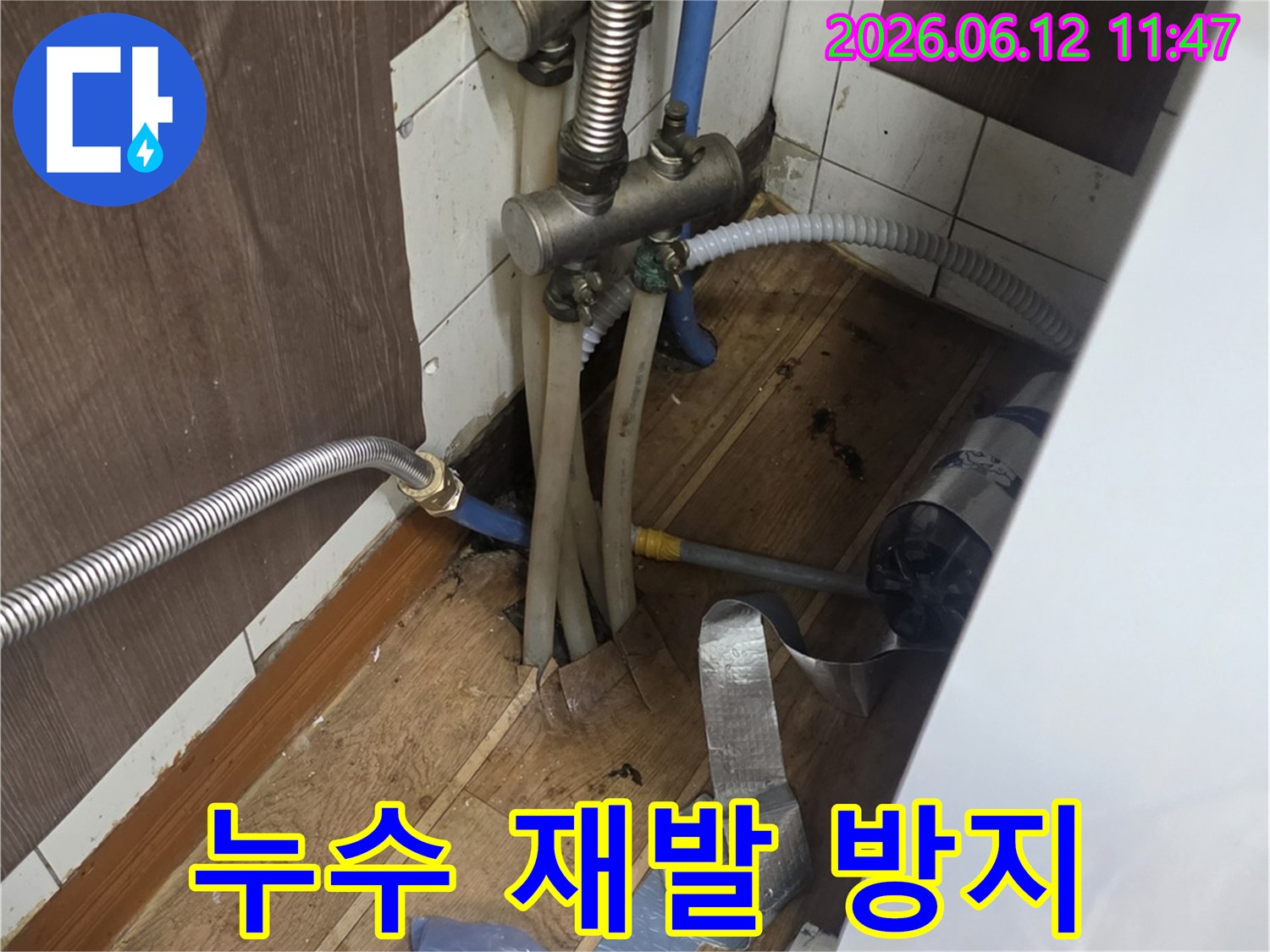 누수로 손상된-싱크대 하부 배관을 보수하고-재발 방지를 위한-추가 조치를 취하는-엔지니어의 작업 현장