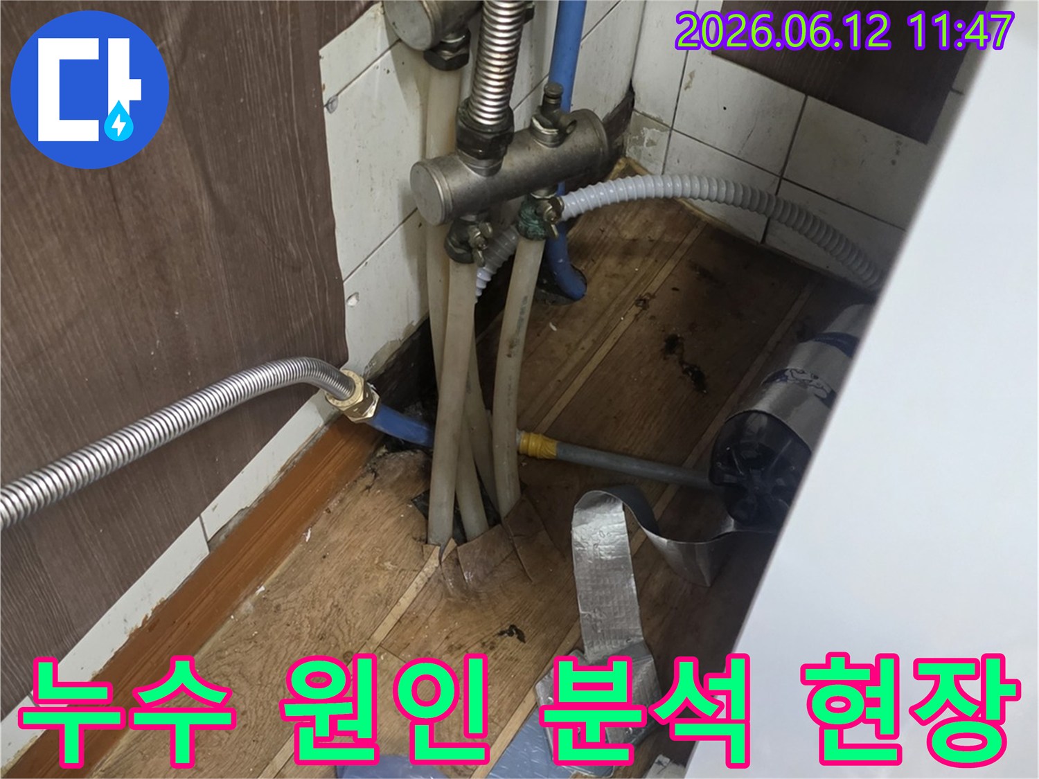 싱크대 하부의-복잡한 배관들 사이에서-누수 원인을-정밀하게 분석하는-엔지니어의 작업 현장