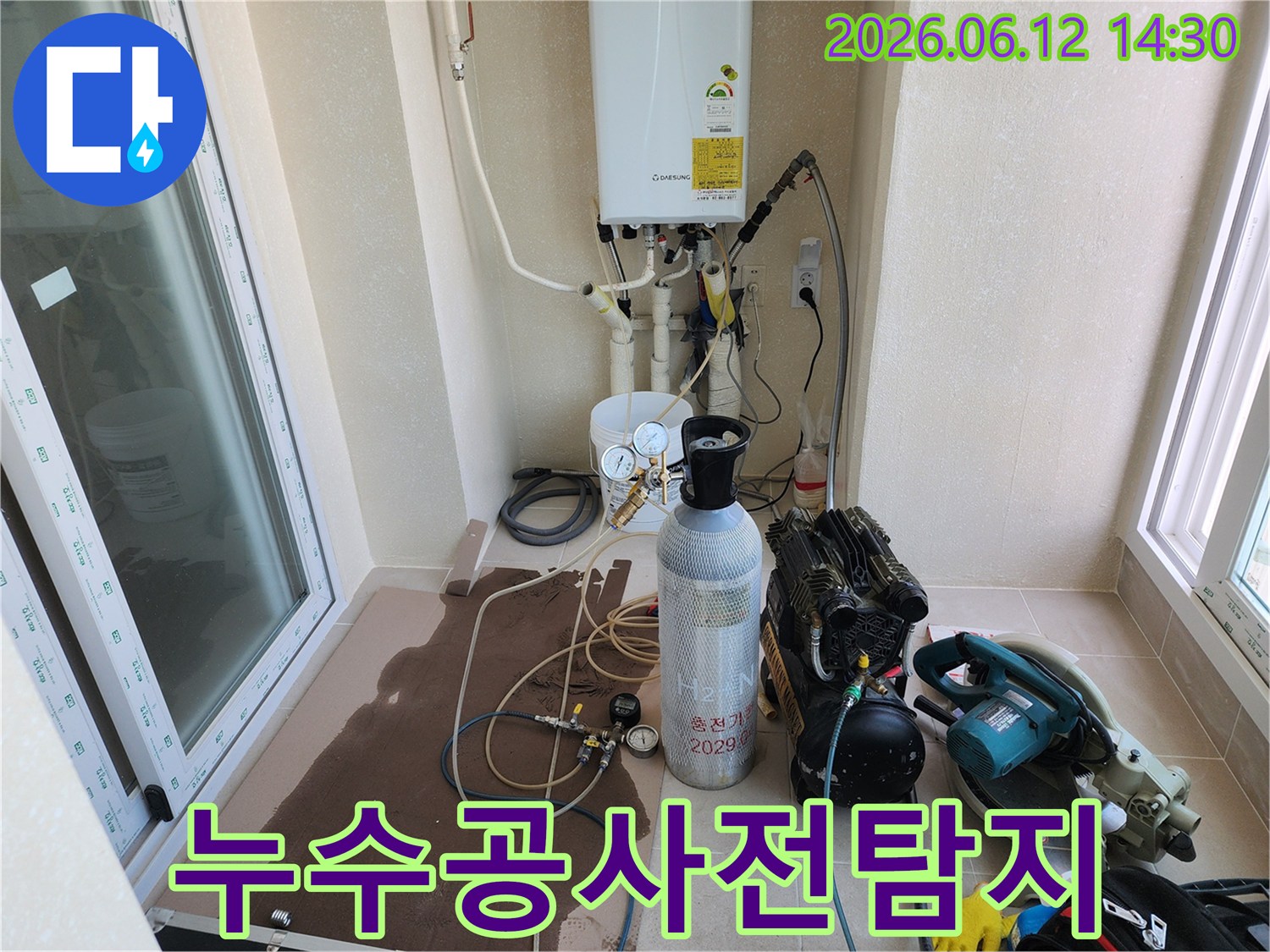 누수 공사 전-정확한 위치를 파악하기 위해-수소 가스 탐지 장비를-설치하여 검사하는 중입니다