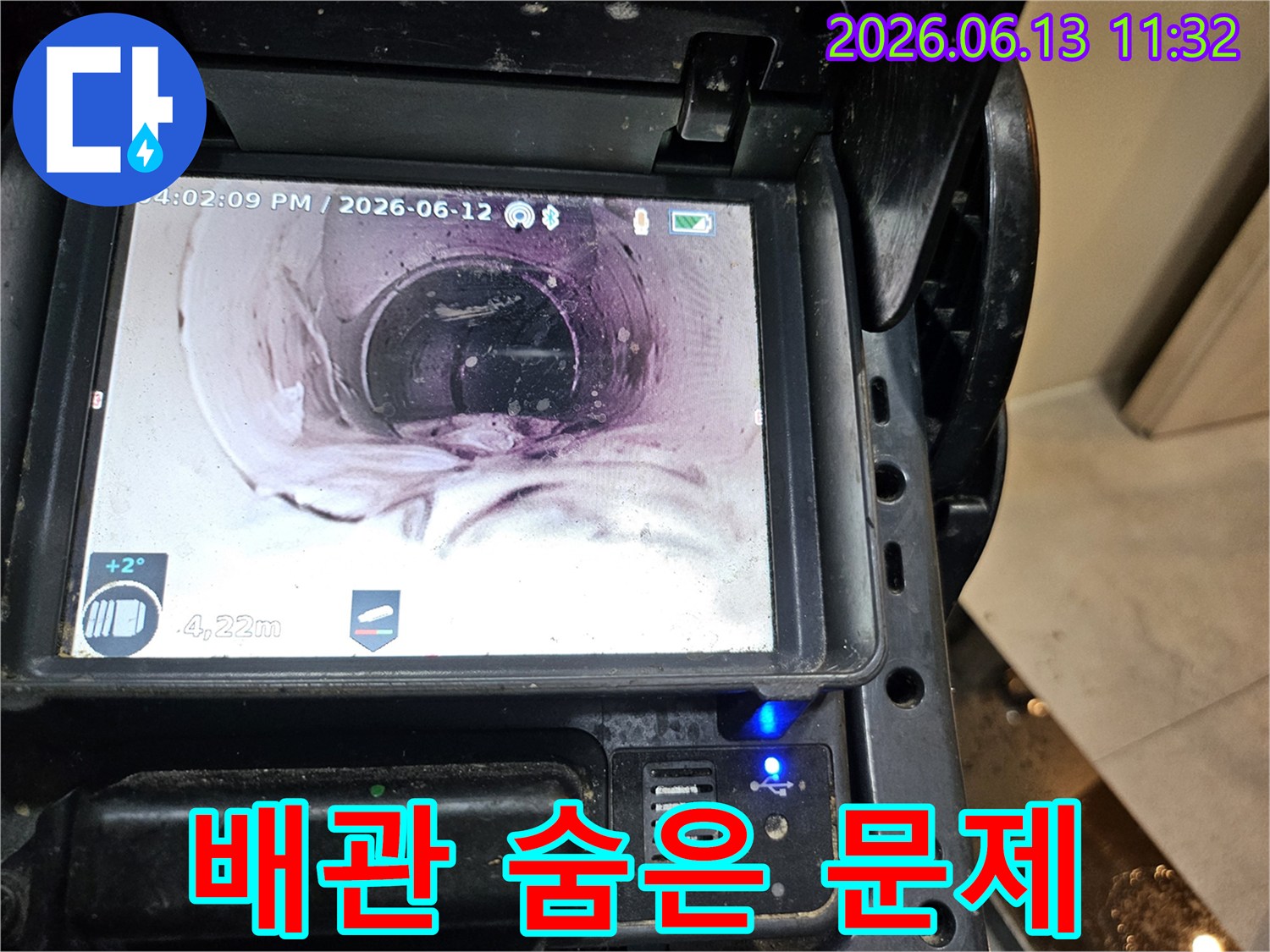 배관 내시경으로-배관 내부의-숨겨진 문제점을-찾아내는 탐지 화면
