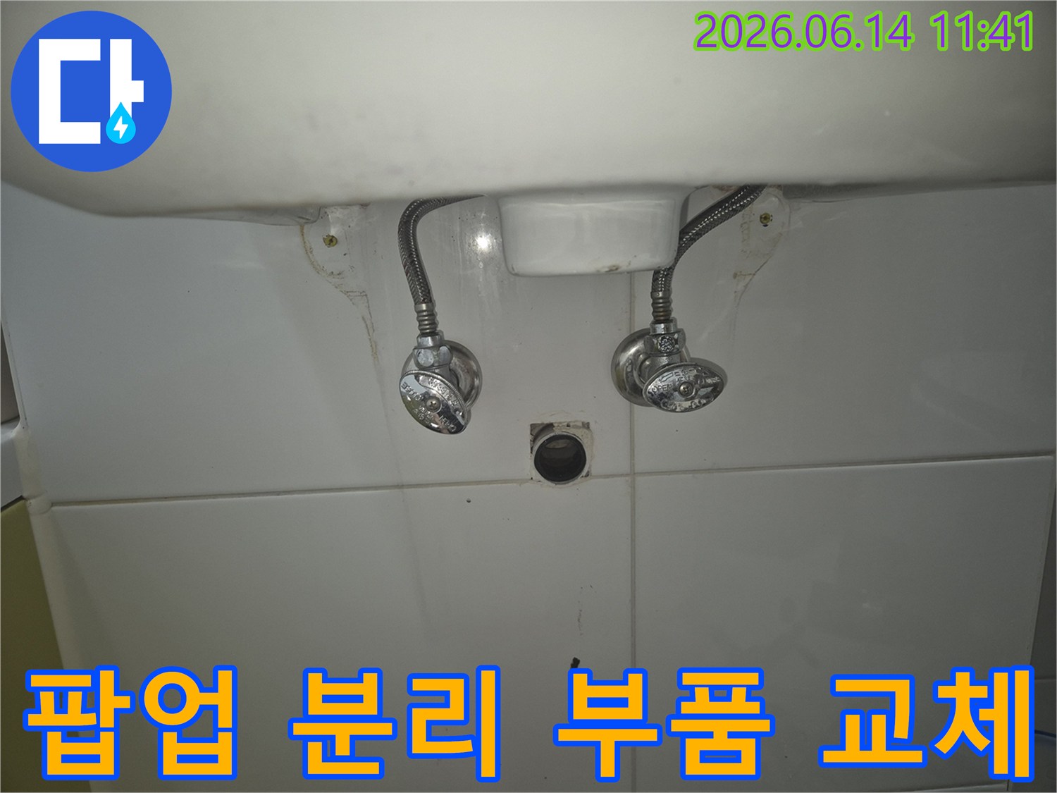 세면대 누수 수리를 위해-팝업 배수구를 분리하고-손상된 부품을 교체하기 위한-준비 과정