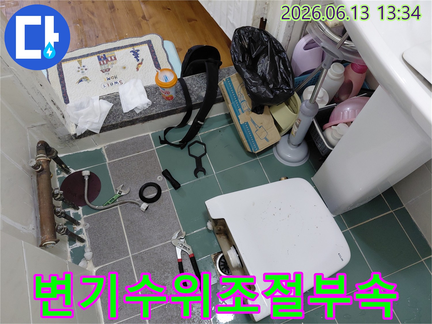 변기 누수와 물 넘침의 원인인-수위 조절 부속을-새것으로 교체하기 위한-준비 작업을-보여주는 현장입니다