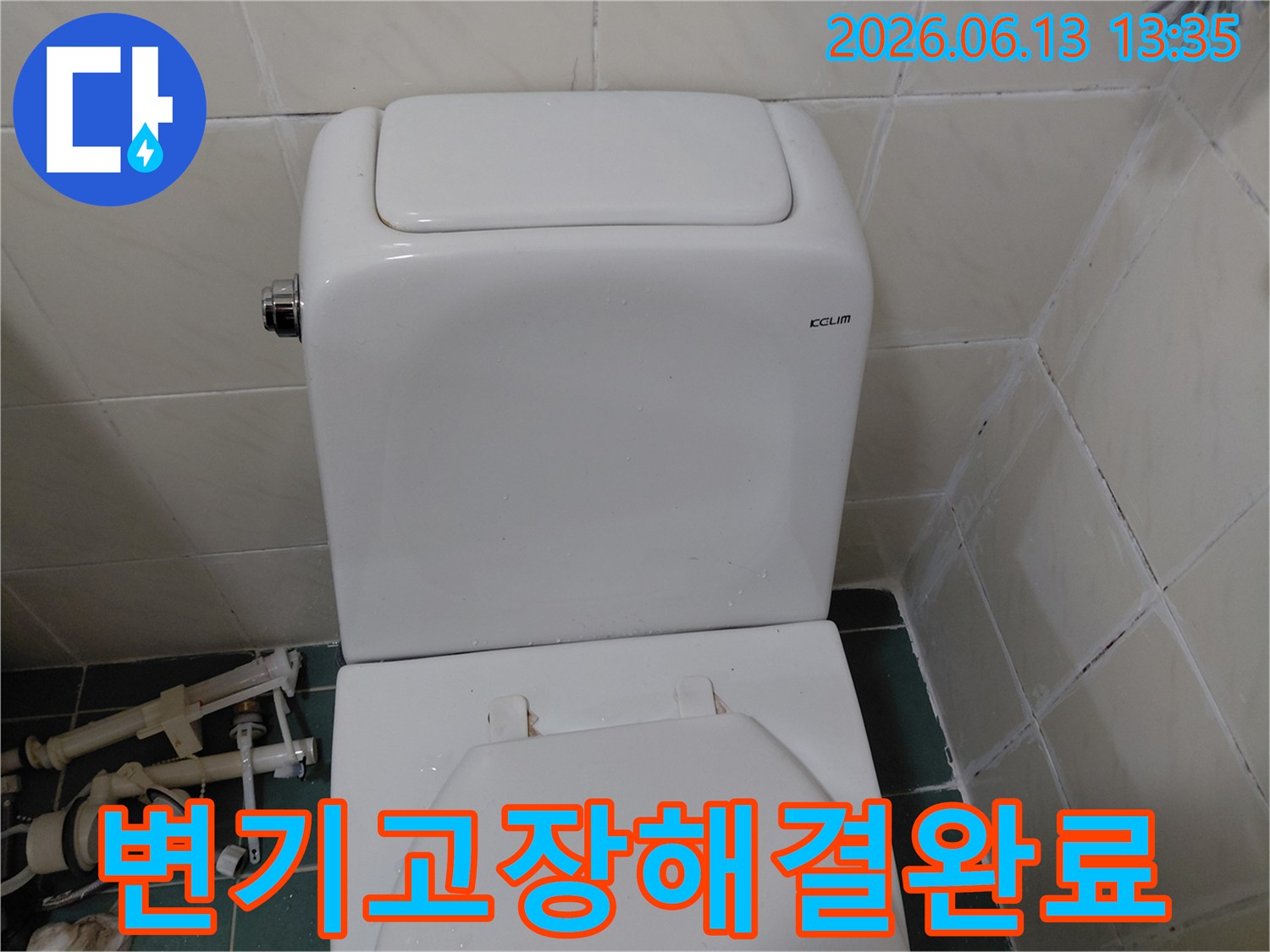 잦은-고장으로-교체된-변기의-물통-부분입니다-새로운-부품들이-정상적으로-작동합니다