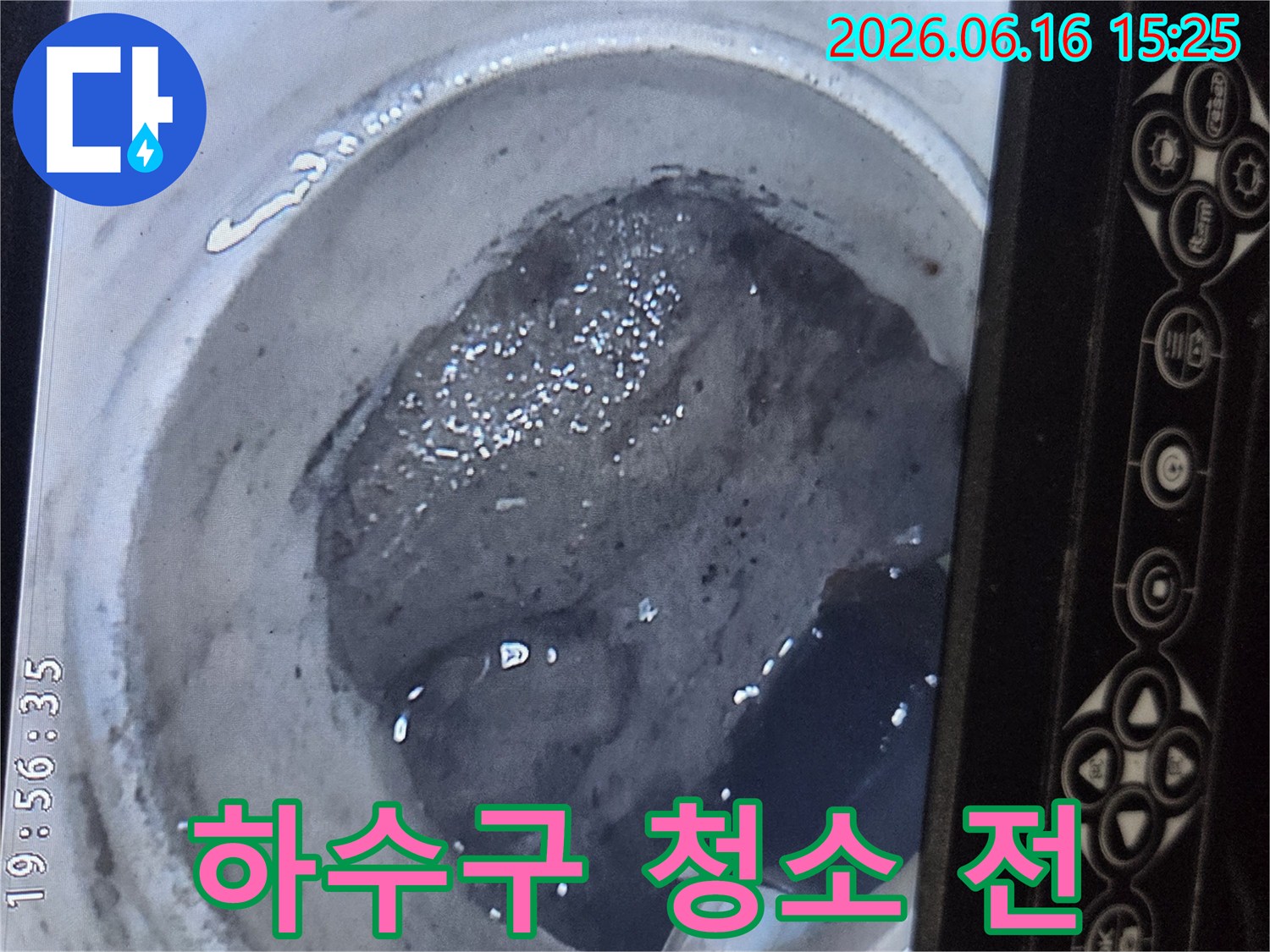 상가 하수구 배관의-청소 전-오염 상태를-내시경으로-촬영한-모습입니다