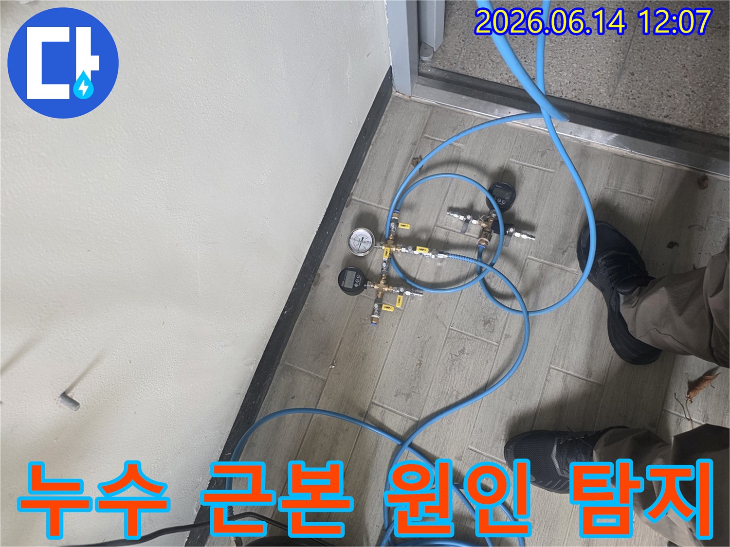 건물 내부의 숨겨진 누수를 찾아내기 위해-정밀한 압력 측정 장치를 설치한 현장 사진입니다.