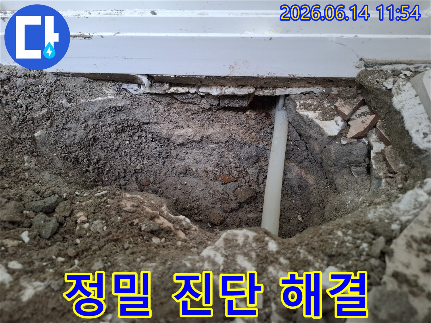 누수-탐지-전문가가-바닥-아래-숨겨진-배관의-파손-부위를-찾아낸-현장