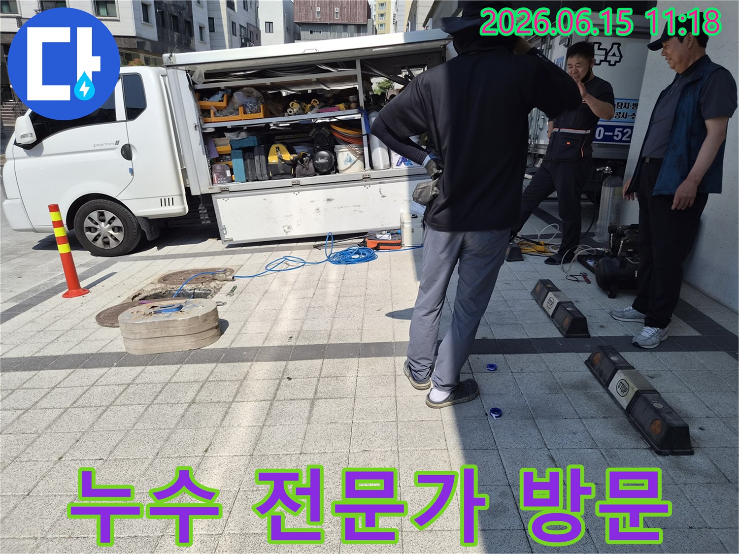 꼼꼼한-누수-탐지를-위해-필요한-장비들을-차량에서-내려-세팅하는-전문가의-모습