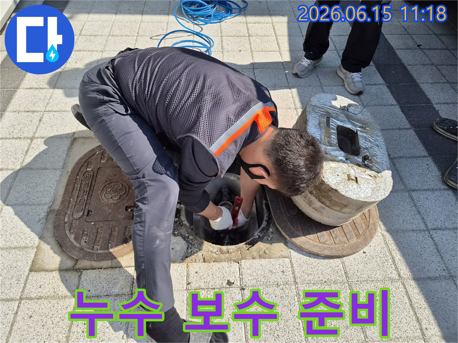 누수-보수-작업을-위해-전문가가-누수-지점을-점검하고-준비하는-모습