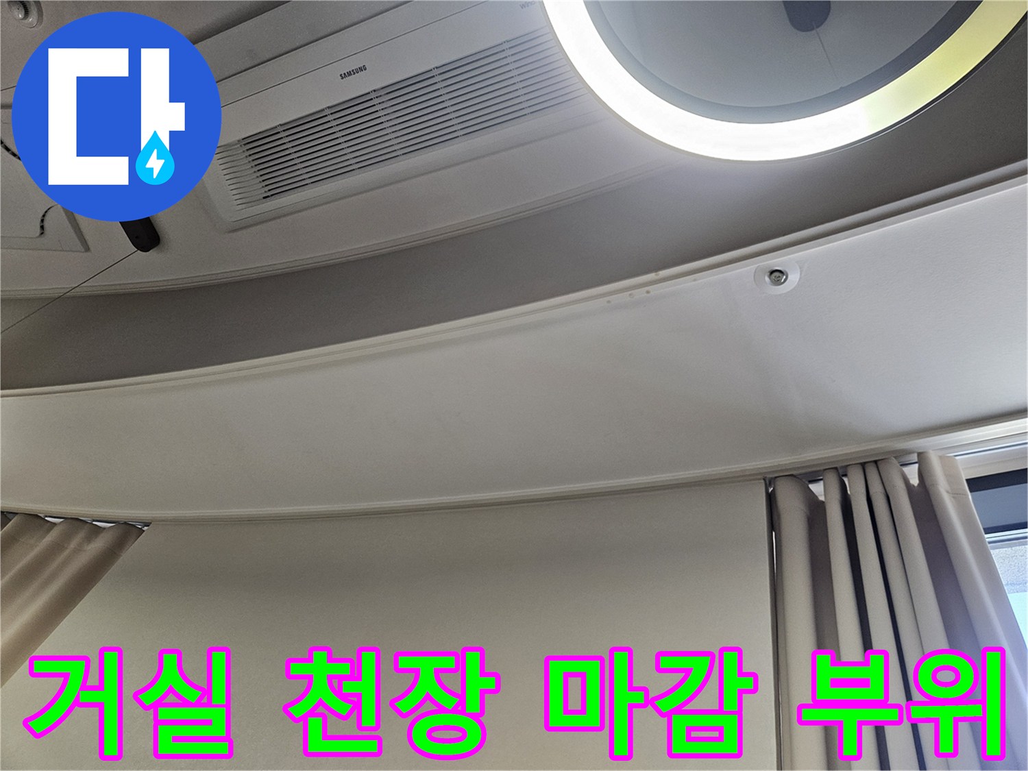 시스템 에어컨과 조명이 설치된 거실 천장 상세 사진