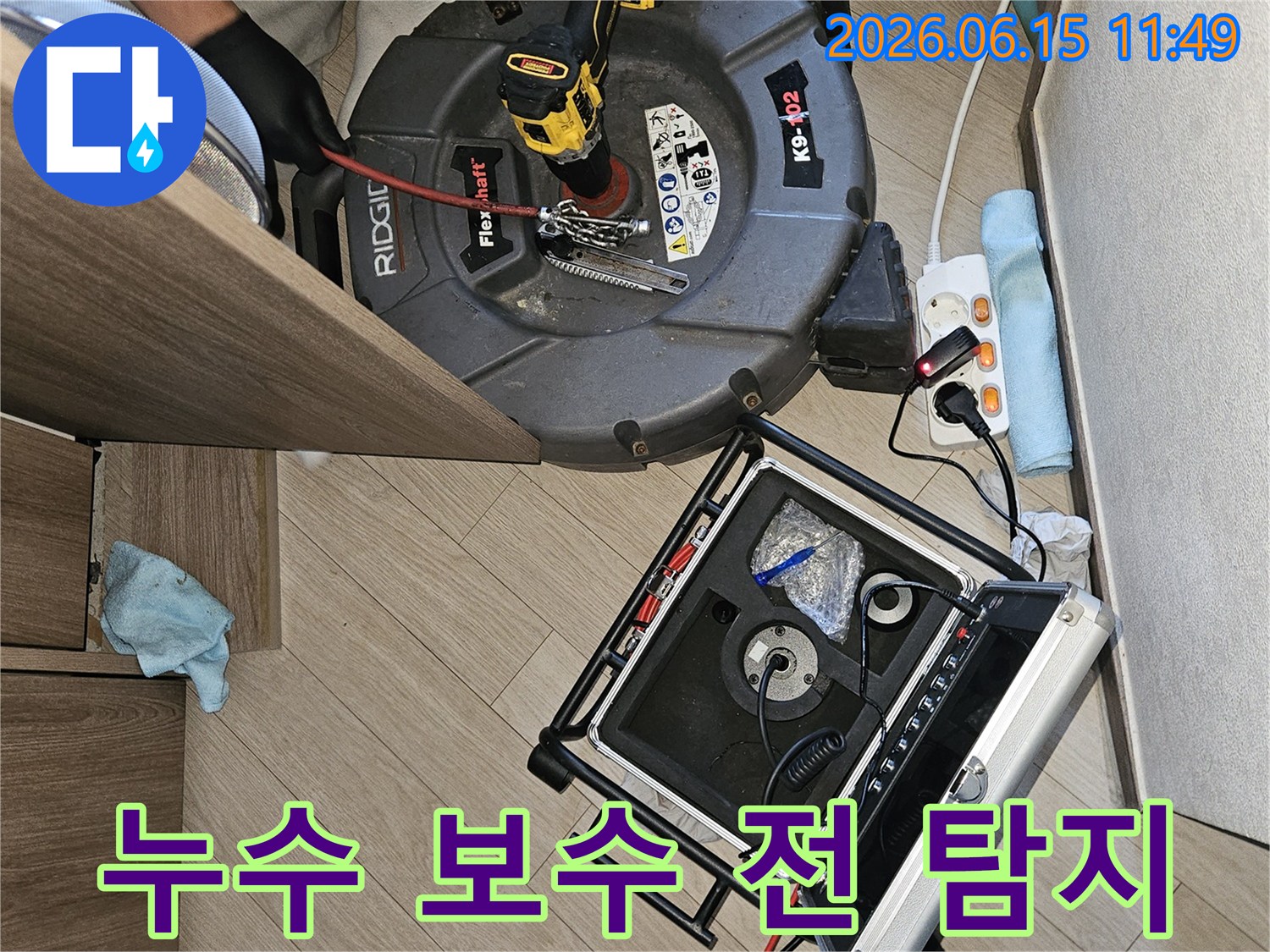 전문 엔지니어가-누수 보수 전-정확한 지점 파악을 위해-탐지 장비를 사용하는 모습