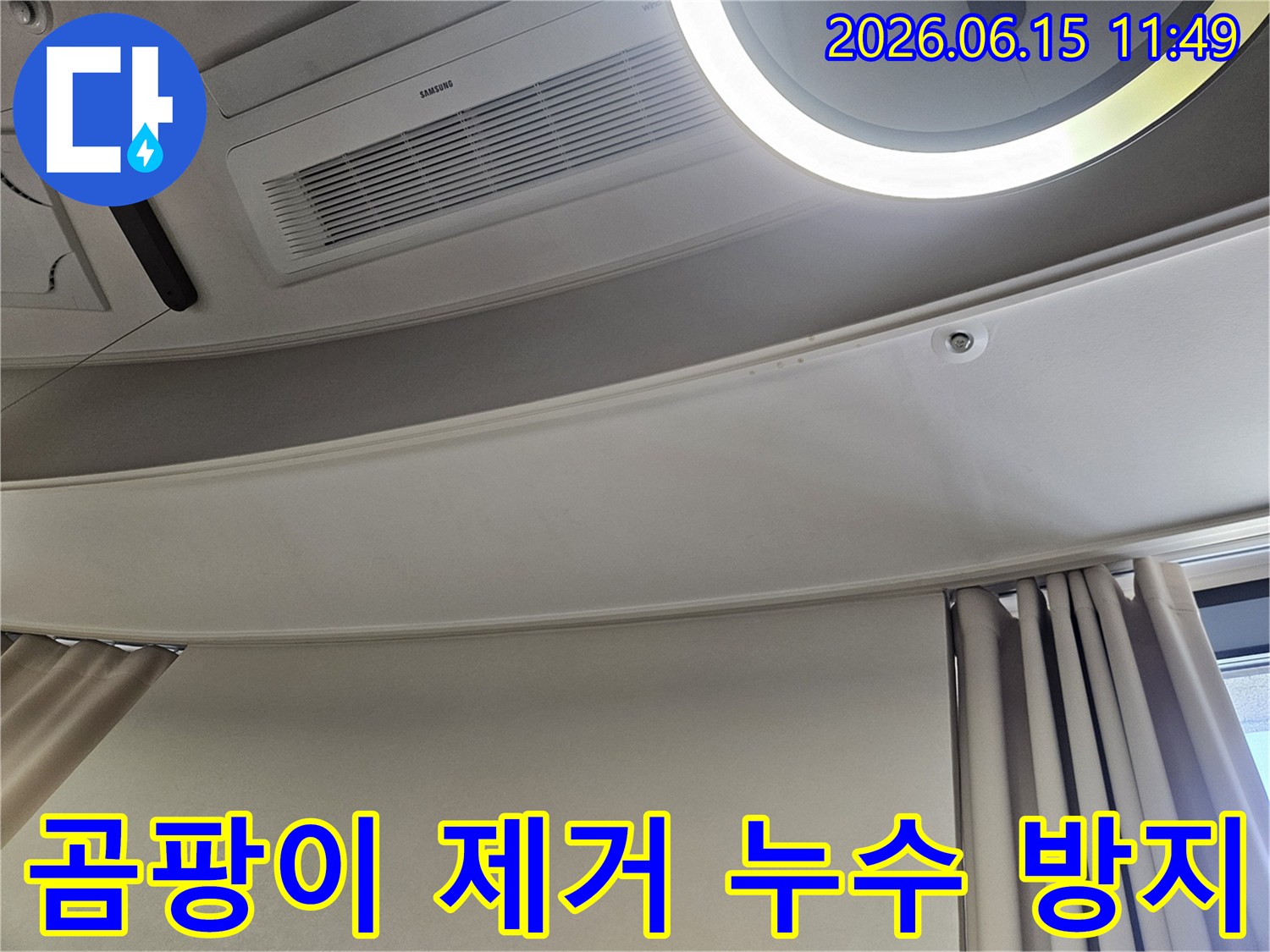 천장-에어컨-아래-부분에-발생한-곰팡이와-물자국을-통해-누수-방지-공사를-진행하는-모습