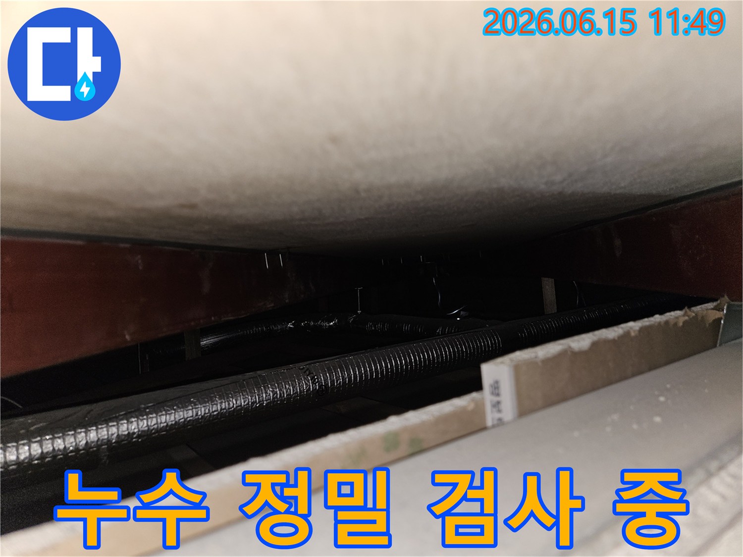 첨단 누수 탐지 장비를 사용하여-천장 속 어두운 배관에서-누수 지점을 정밀하게 검사하는-전문가의 모습