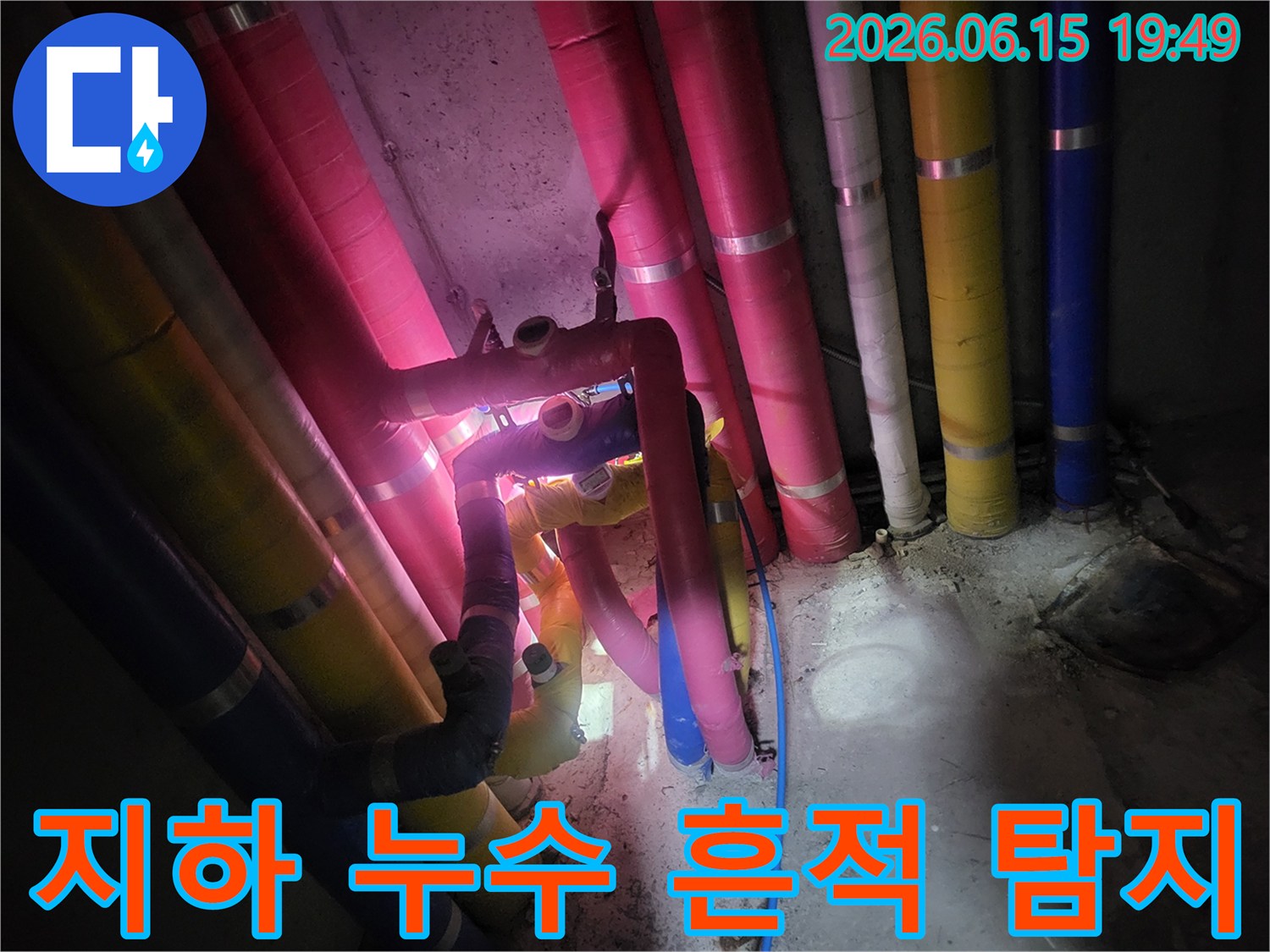 지하-공간에-설치된-다양한-배관들-사이에서-전문-엔지니어가-누수-흔적을-찾아내기-위해-꼼꼼하게-탐지-작업을-진행하는-모습입니다