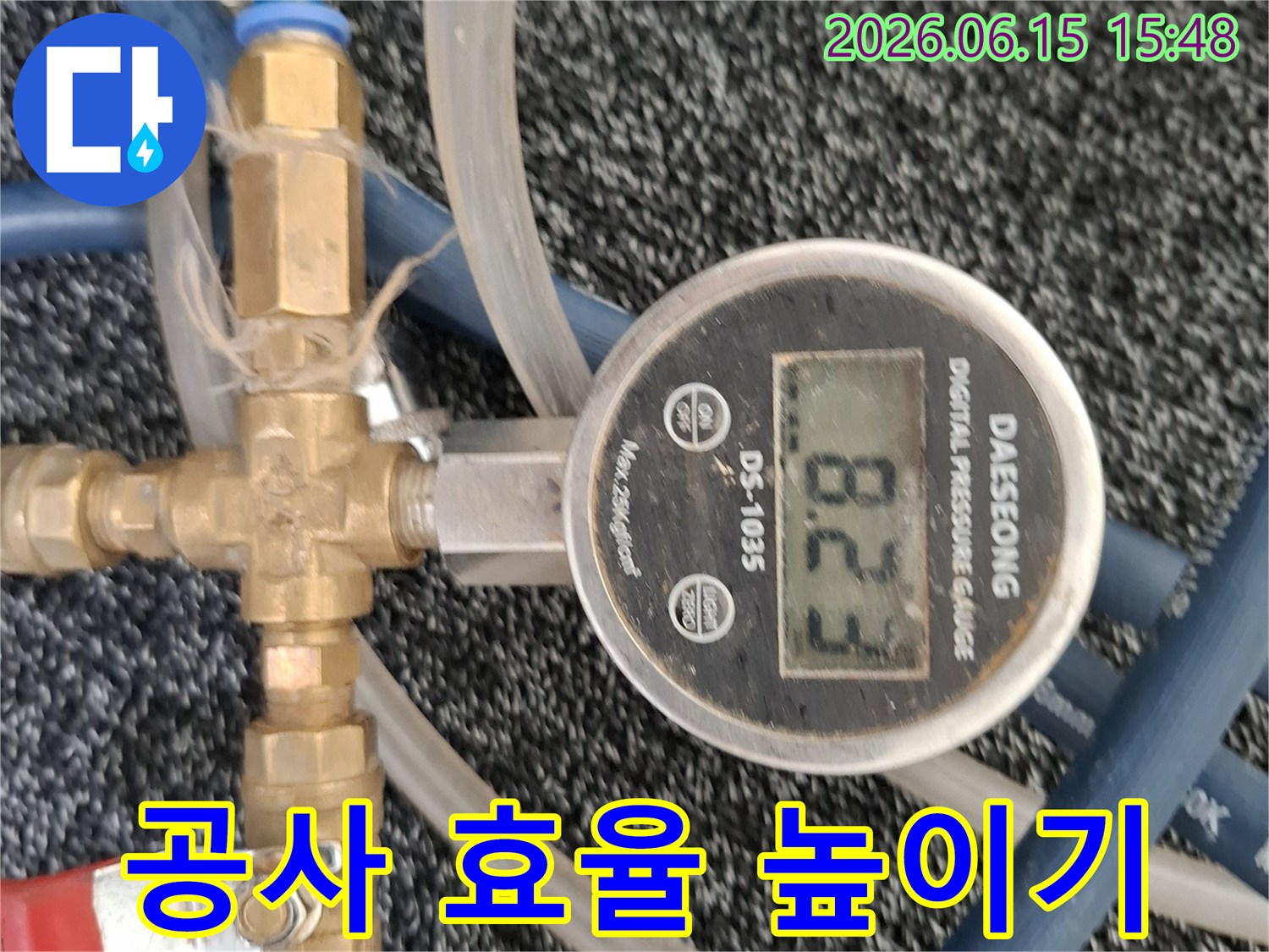 배관 압력 측정을 통해-누수 공사의 효율을 높이고-불필요한 작업을 줄이는-전문적인 누수 탐지 과정