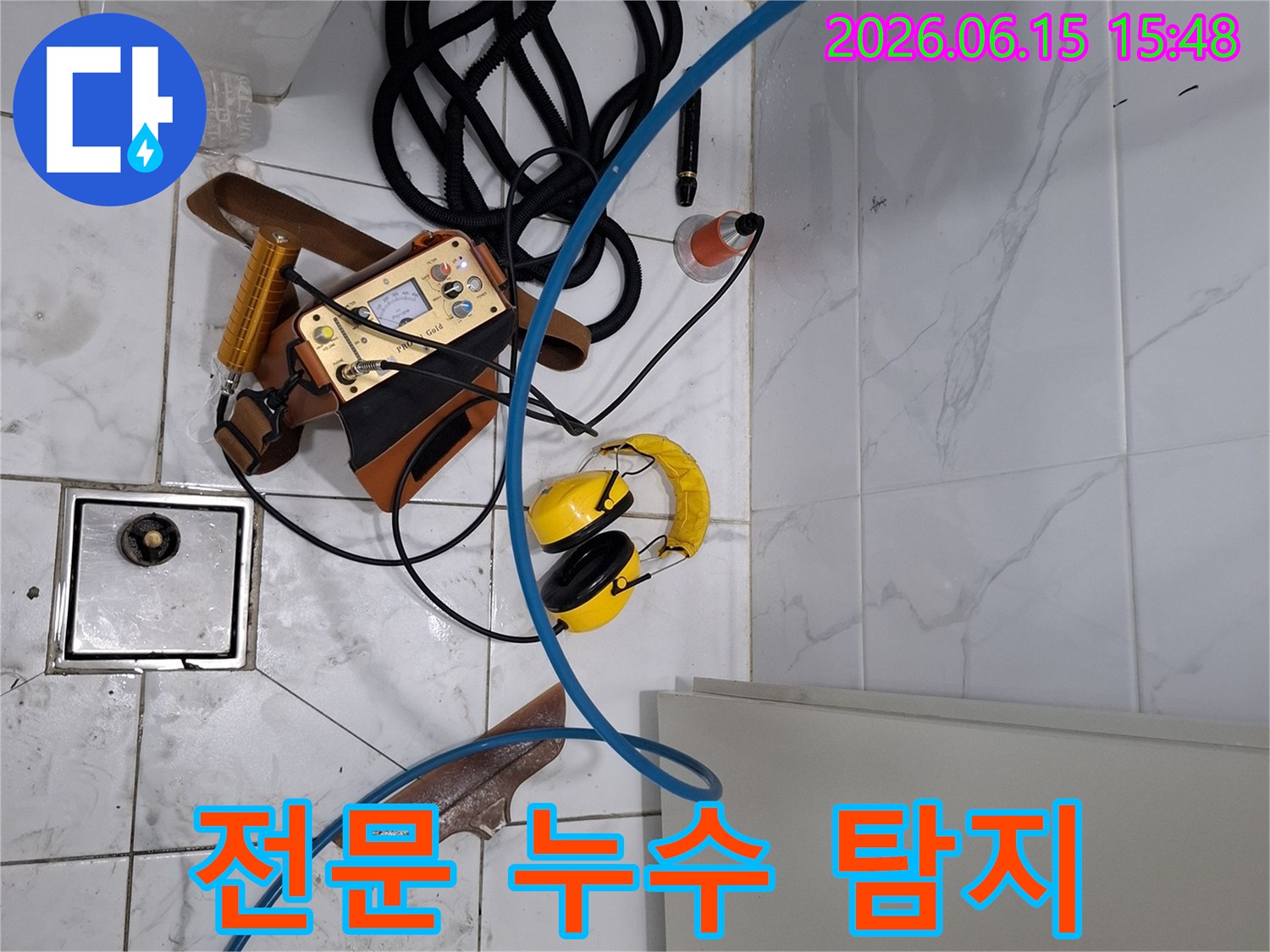상가 화장실 누수 탐지를 위해-전문 장비들이 바닥에 설치되어-정밀한 탐지 작업을 진행하고 있습니다