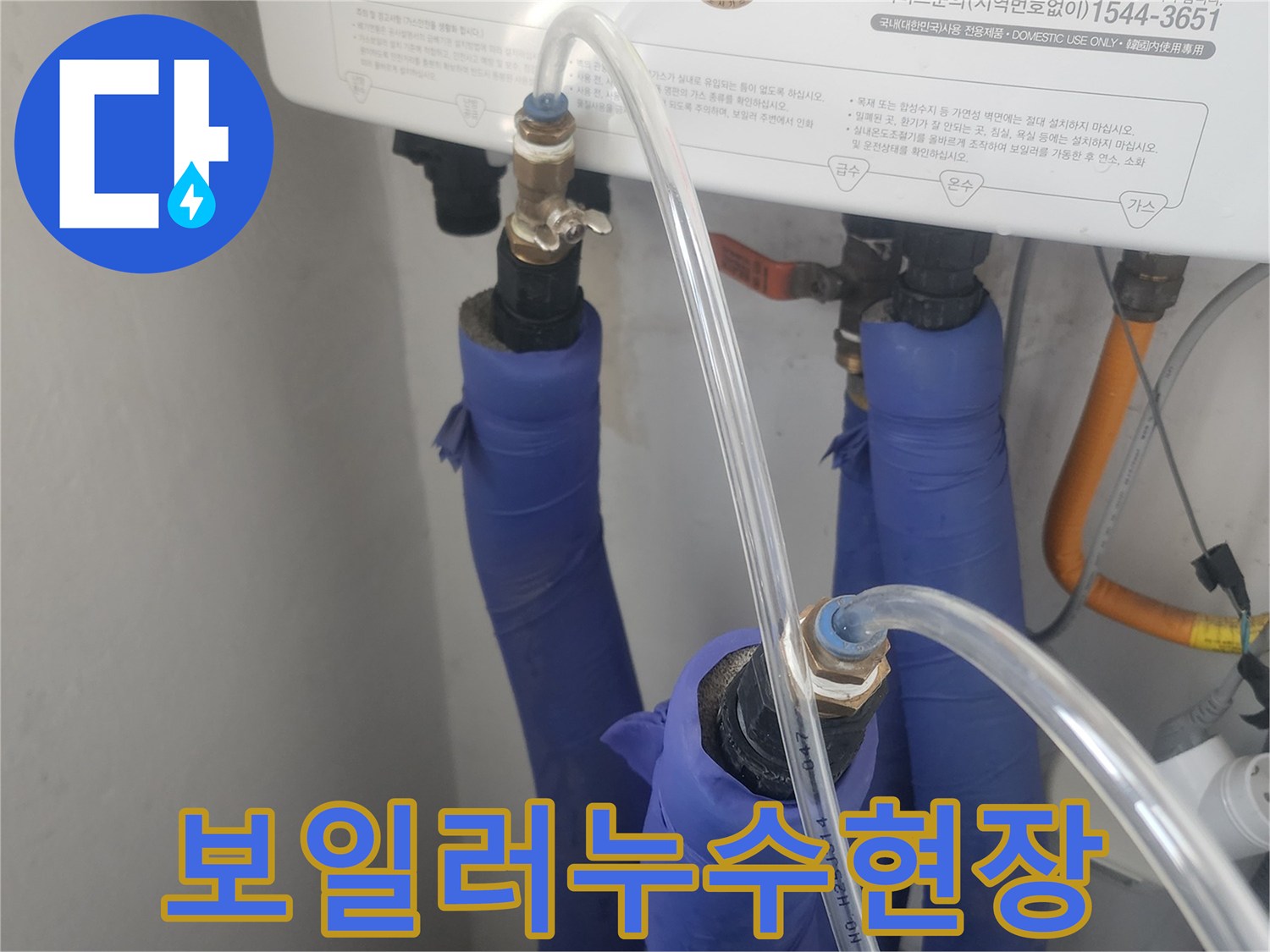 온수-배관의-미세한-누수-지점을-파악하기-위한-정밀-압력-측정-준비-사진입니다