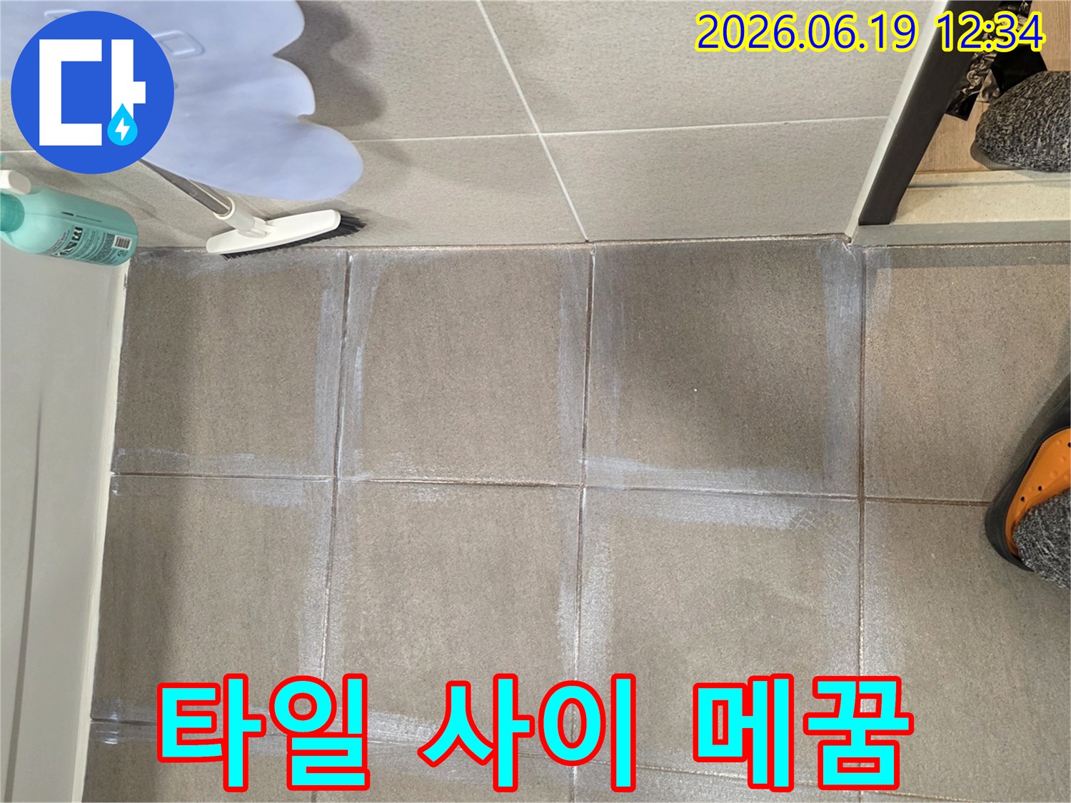 꼼꼼한-줄눈-작업으로-아파트-욕실-누수-문제-해결