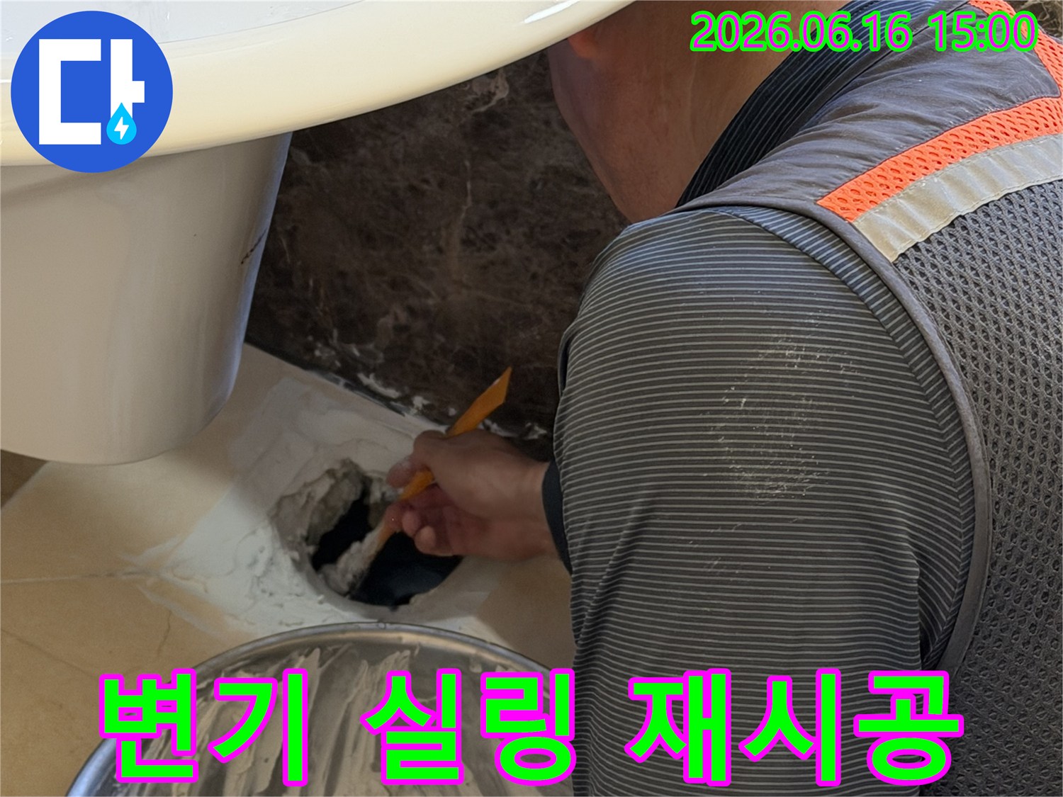누수 엔지니어가-변기 주변의-노후된 실링을-제거하고-새로운 방수 실란트로-재시공하는-모습입니다