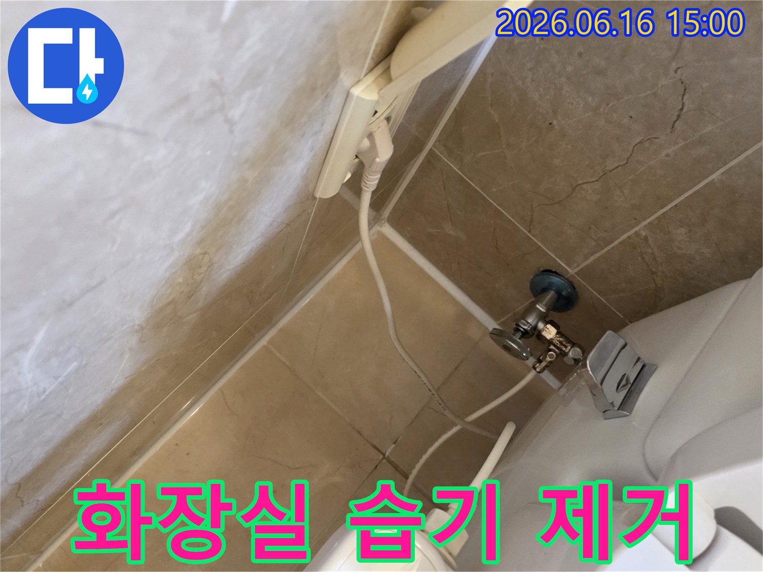 습기로 인해 어둡게 변한 타일 틈새- 누수 탐지를 위한 초기 육안 검사 이미지입니다.