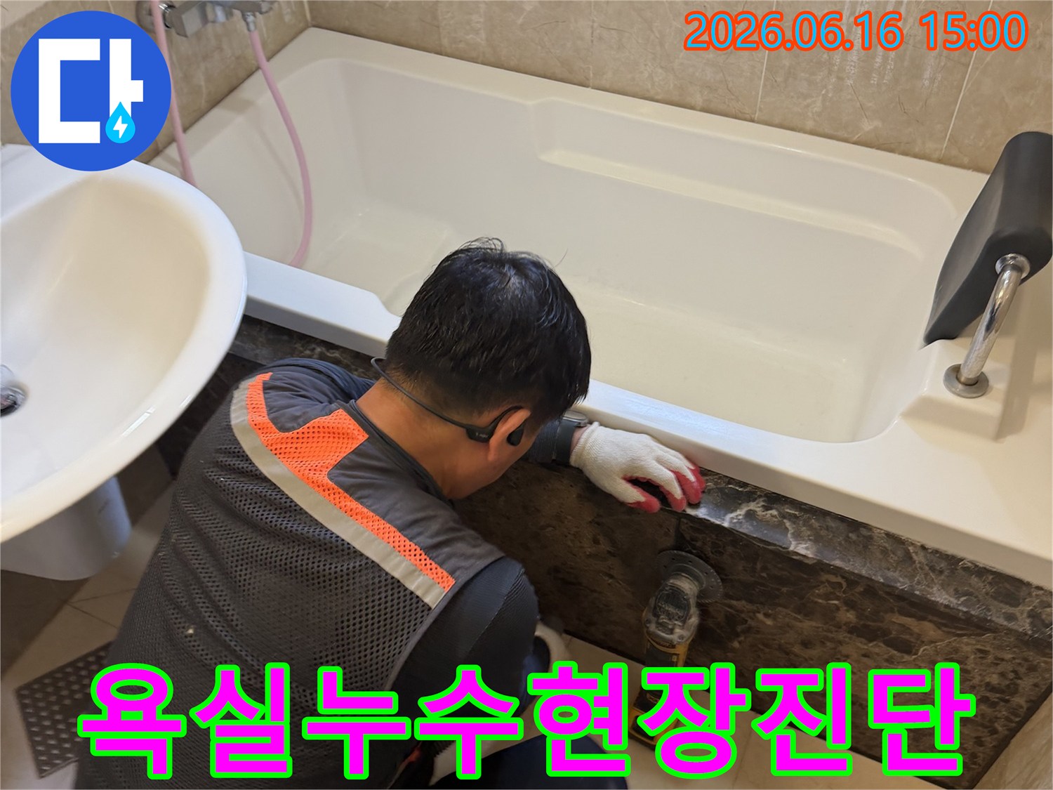욕실에서-누수-원인을-찾기-위해-전문-장비를-활용하여-작업하는-엔지니어의-모습