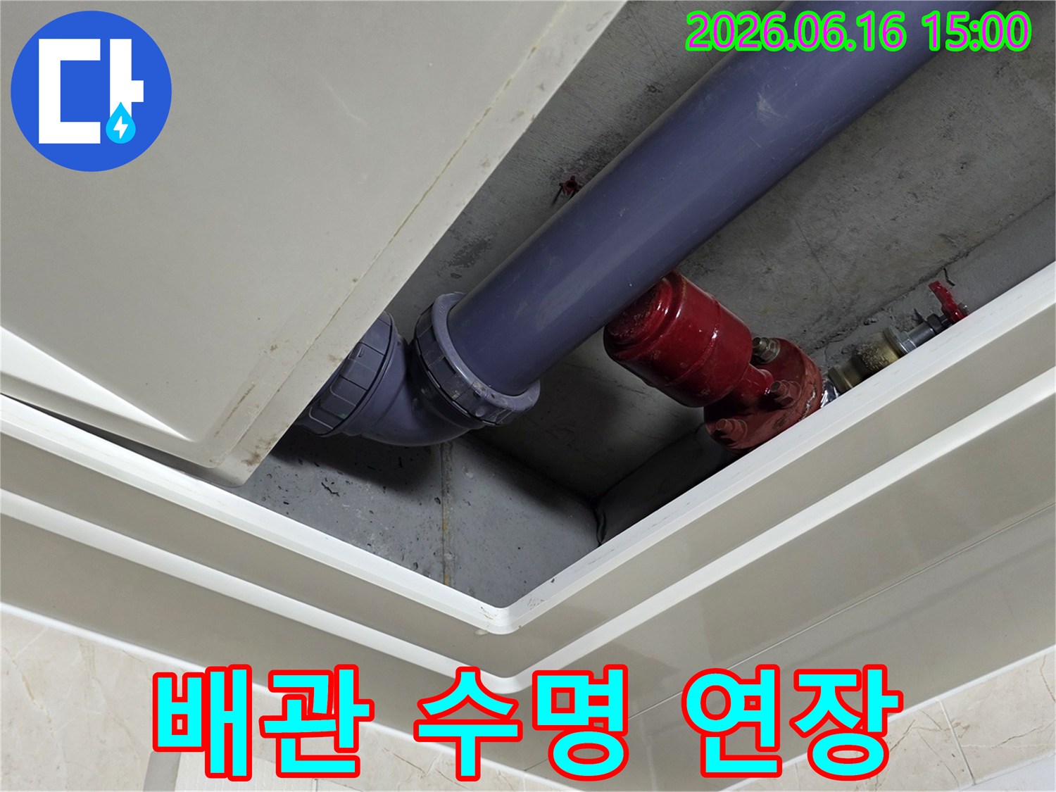 천장-배관-수명-연장을-위한-점검-및-보수-작업-사진