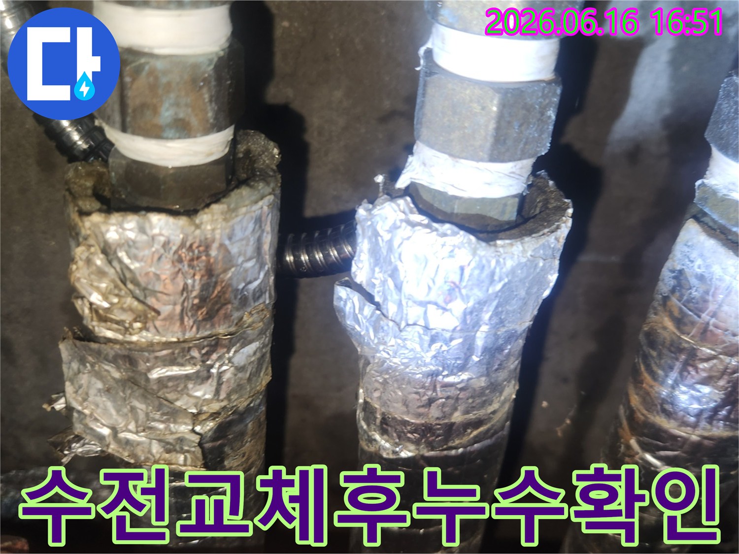 수전 교체 작업 후-배관 연결 부위에서 발생할 수 있는-미세한 누수 여부를-꼼꼼하게 확인하는 모습입니다.