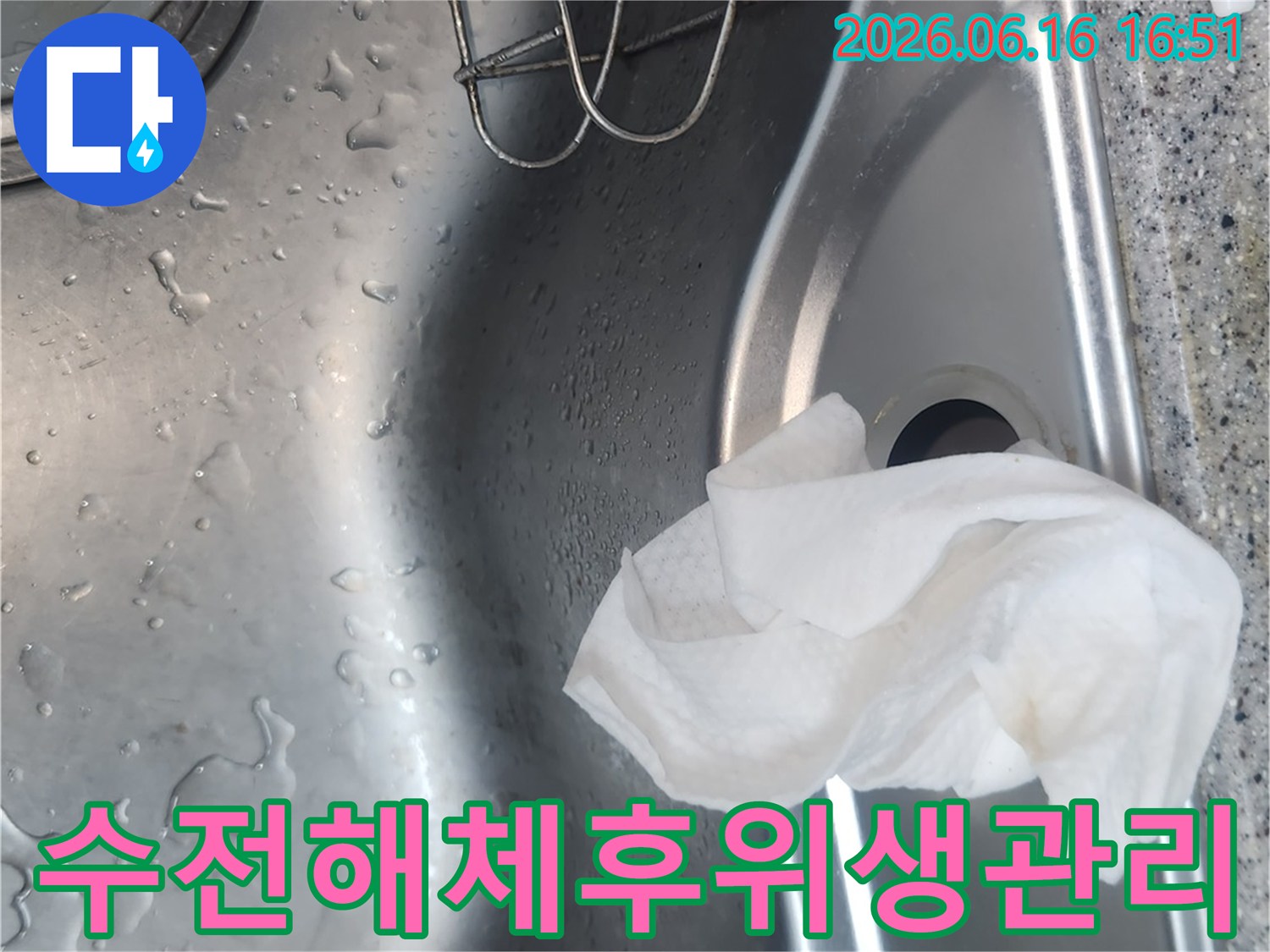 싱크대-수도꼭지-누수로-인해-해체하고-주변을-깨끗하게-정리하여-위생을-관리하는-모습입니다.