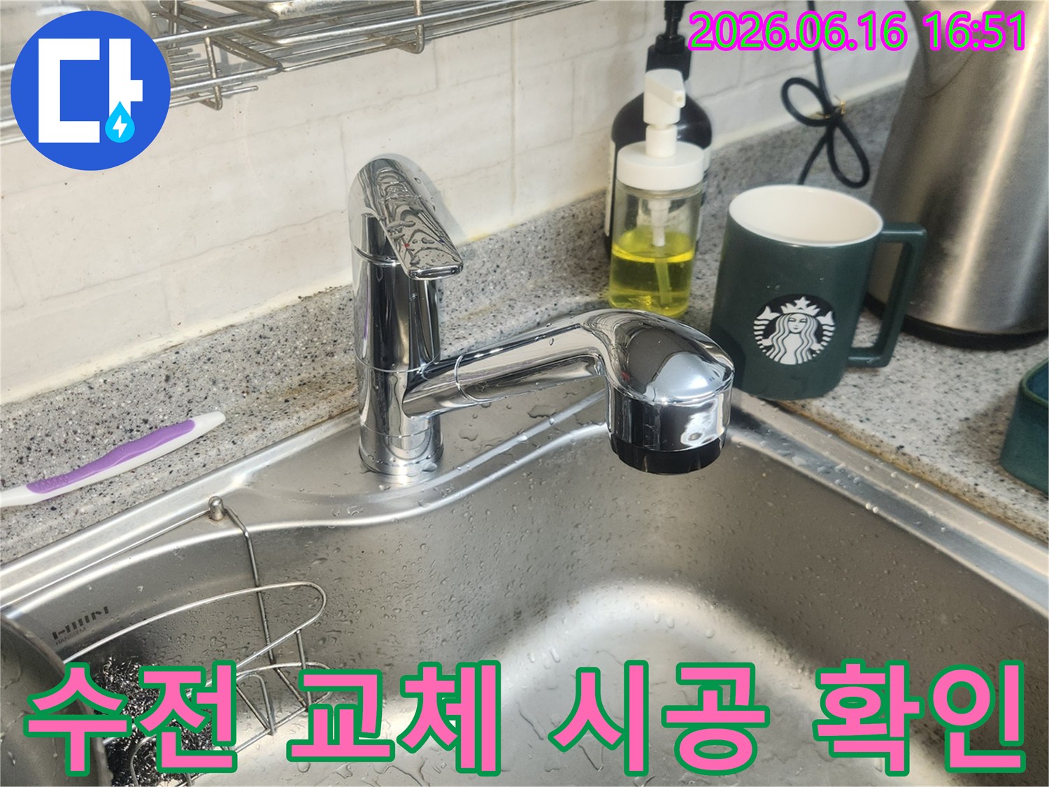 전문가가 시공한 싱크대 수전이-물방울과 함께-완벽한 설치를 보여줍니다