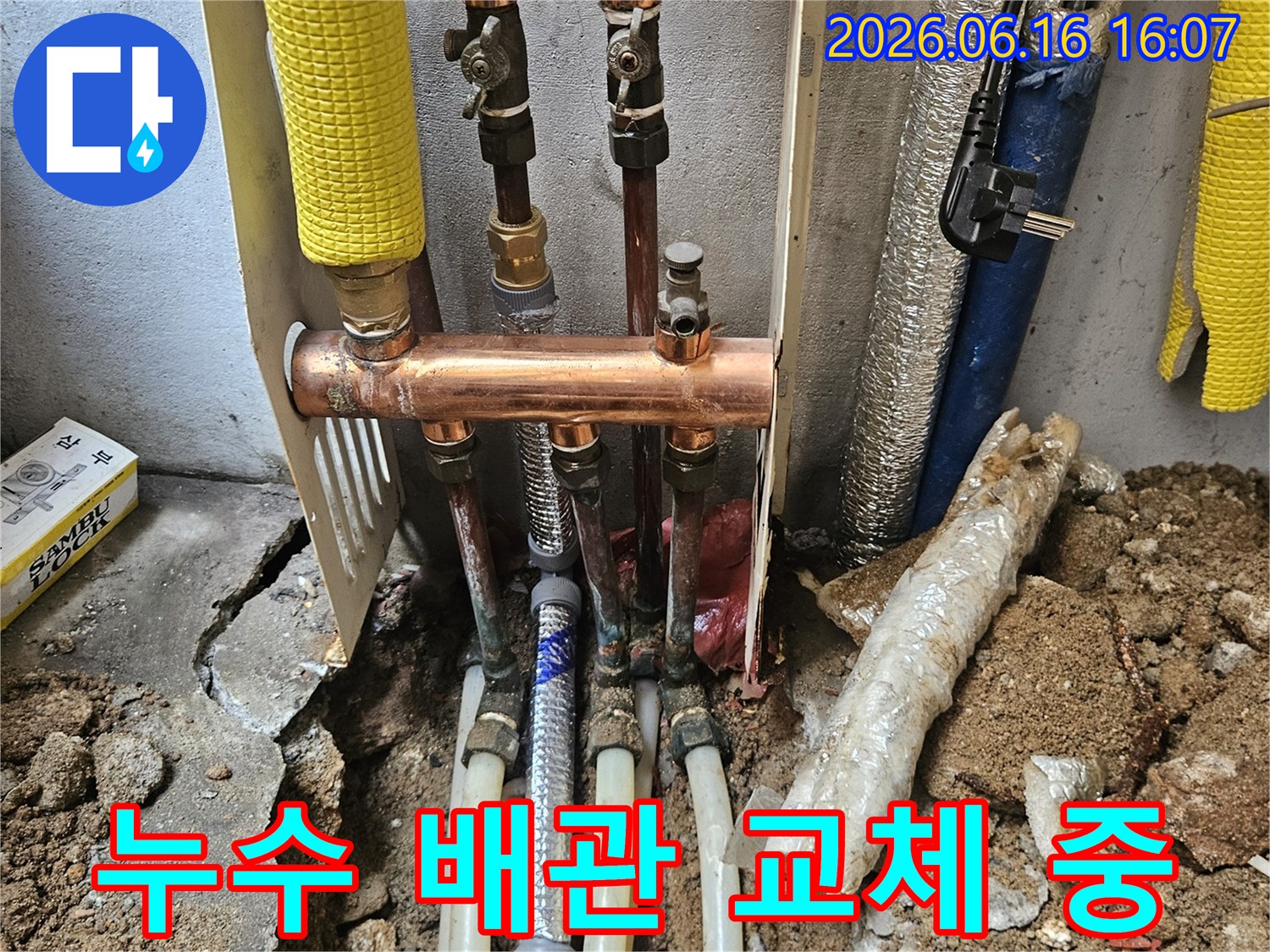 누수-탐지-후-발견된-손상된-수도-배관을-새로운-배관으로-교체하는-전문-시공-현장입니다