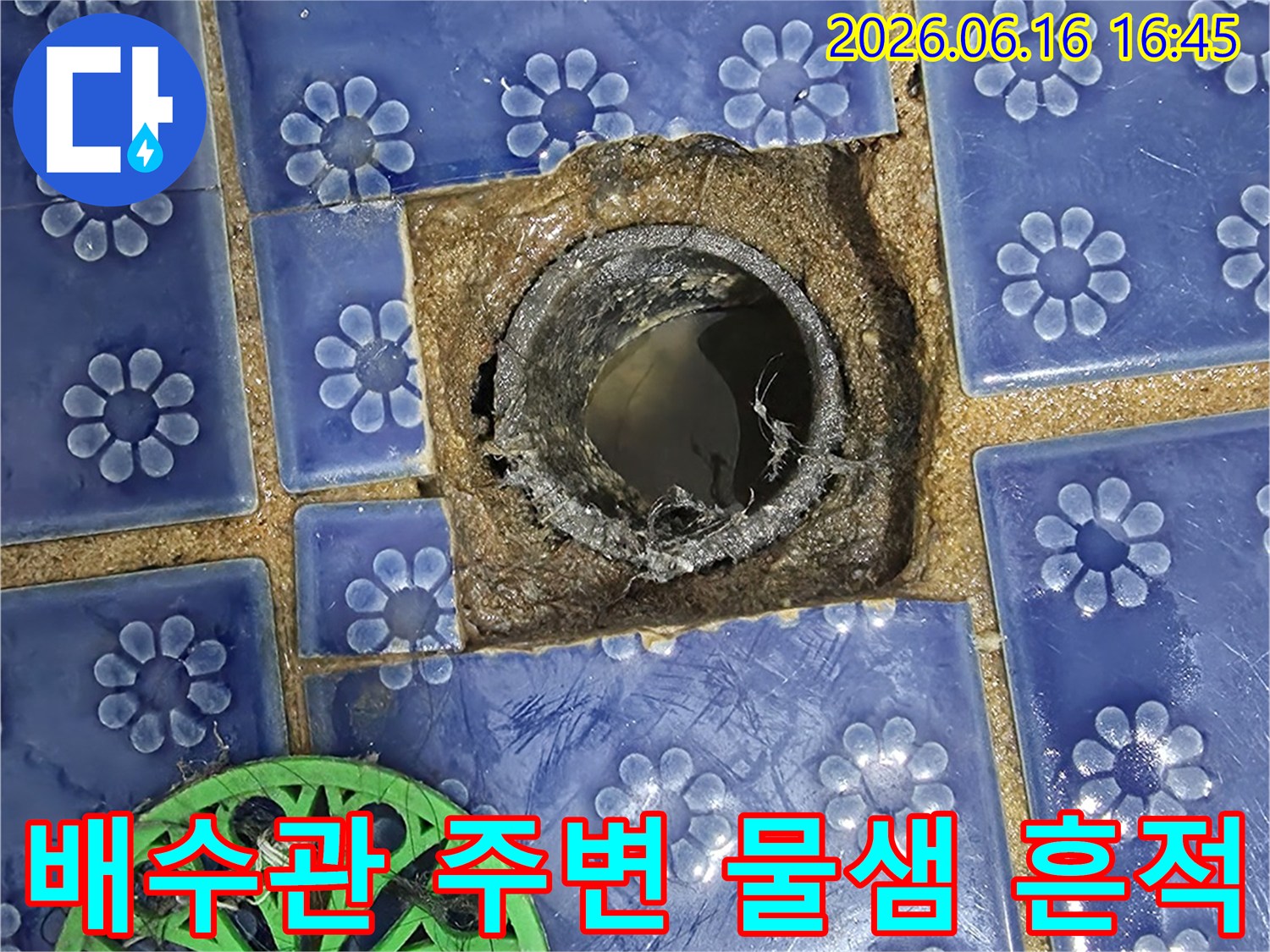 욕실-배수구-주변의-파손된-타일과-물이-고여있는-하수관-내부-상태