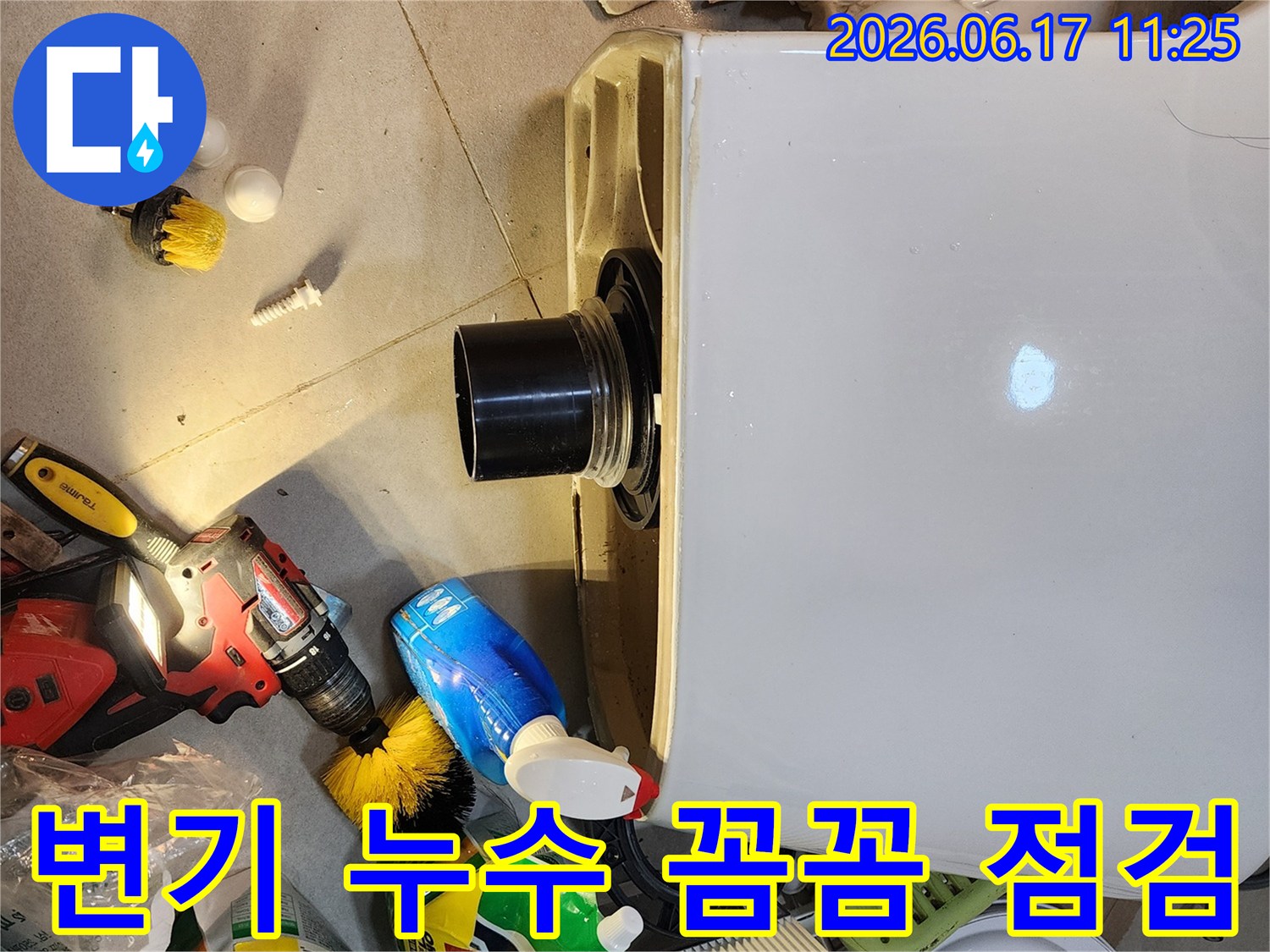 변기-물통을-분리한-후-하부-배관-연결부와-주변-부속품들을-꼼꼼하게-점검하며-누수-원인을-찾는-모습입니다