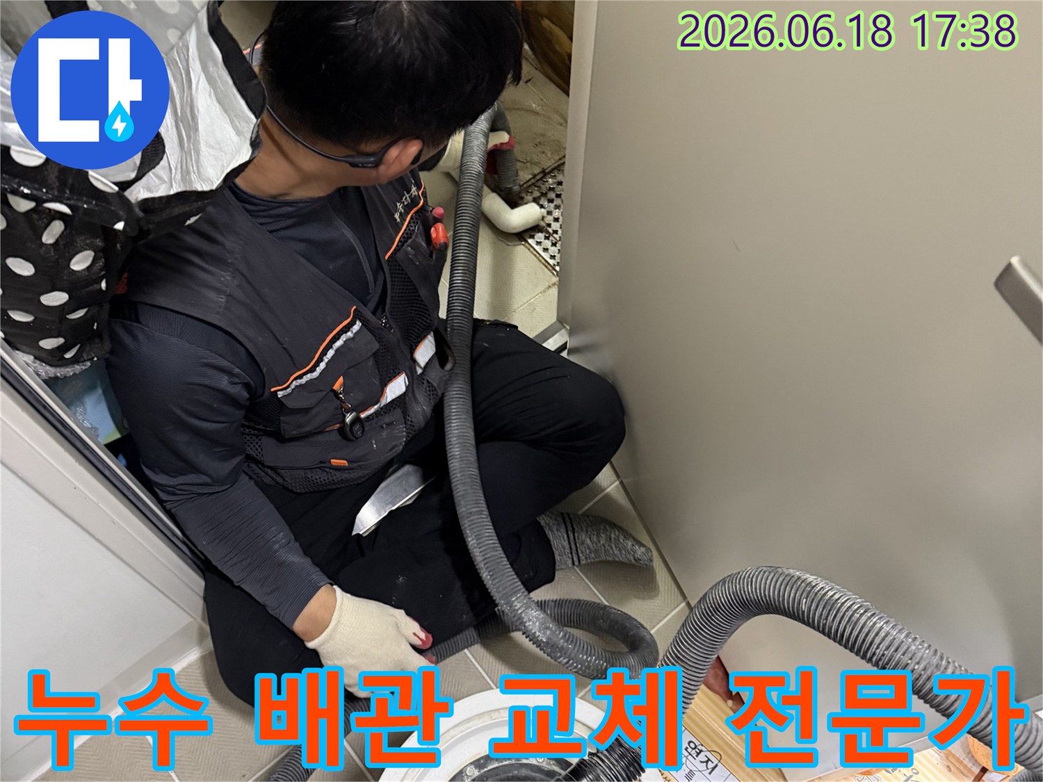 이 사진은-전문 엔지니어가-협소한 공간에서-누수된 배관을-정밀하게-교체하는-작업 과정을-보여주고 있습니다