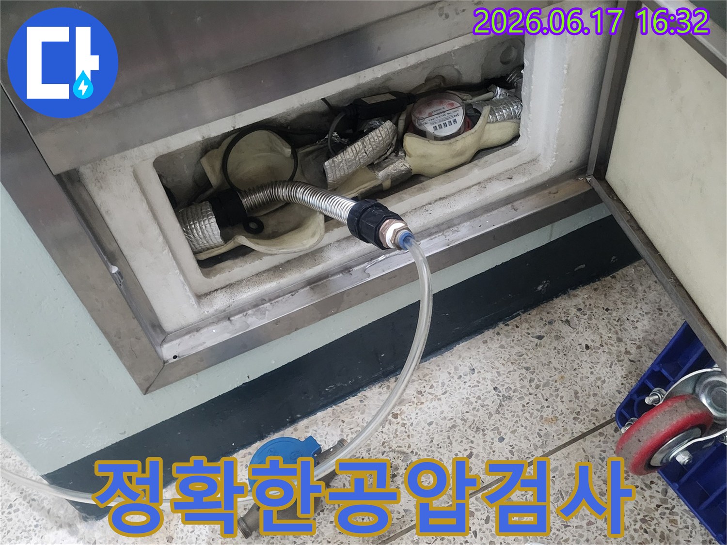 누수-탐지-전문가가-직수와-온수-배관에-공압-검사를-진행하여-누수-지점을-정확하게-확인하는-모습