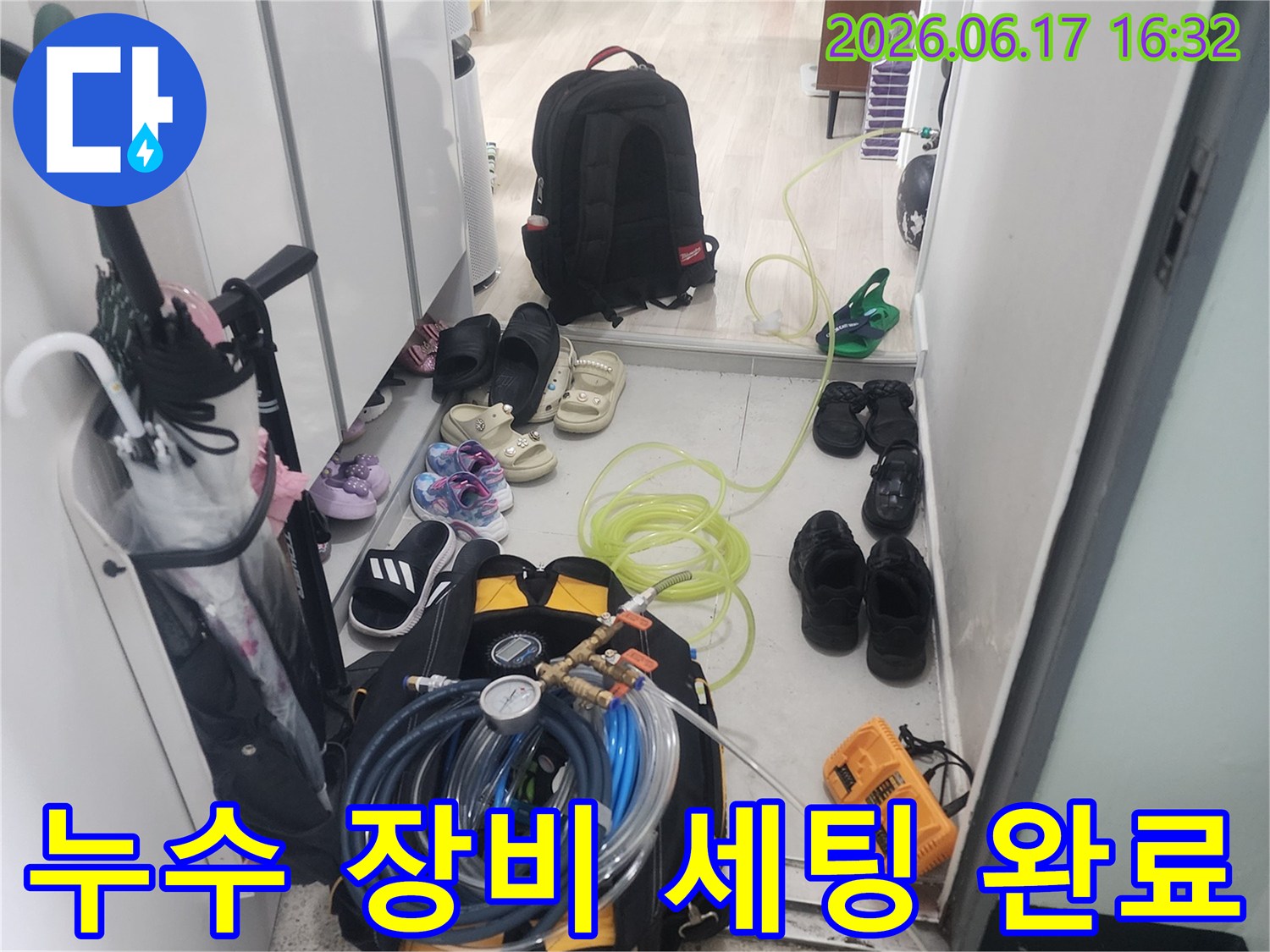 누수-탐지-전문가가-현장에서-장비를-세팅하는-모습입니다