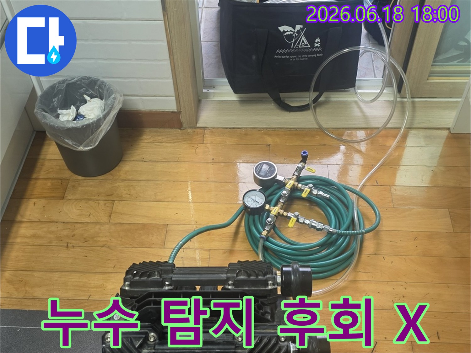 누수-탐지를-후회-없이-선택할-수-있도록-전문-장비로-정밀-검사-중입니다