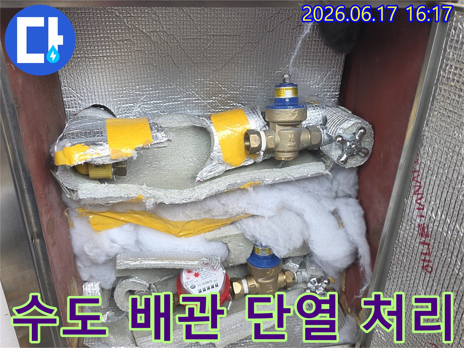 수도-배관-누수-점검-후-배관을-외부-환경으로부터-보호하고-동파를-막기-위해-단열재로-꼼꼼하게-처리하는-모습