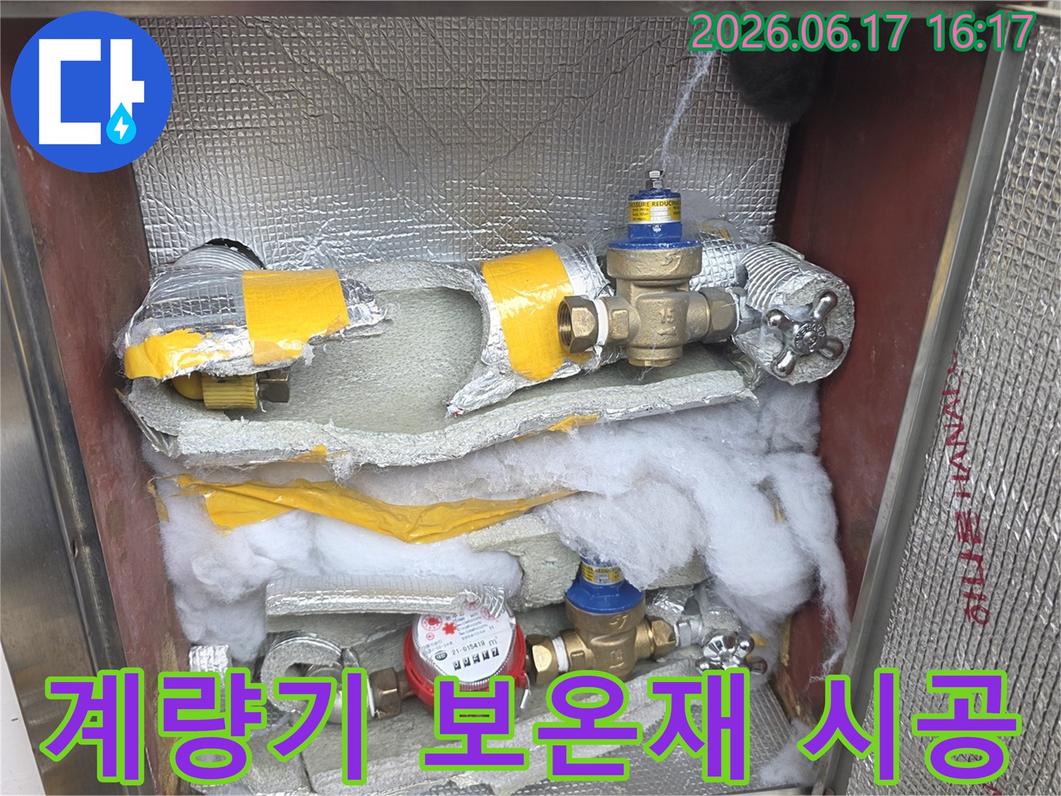 아파트-수도계량기가-겨울철-동파로-인해-손상되는-것을-막기-위해-보온재를-꼼꼼하게-시공하는-모습